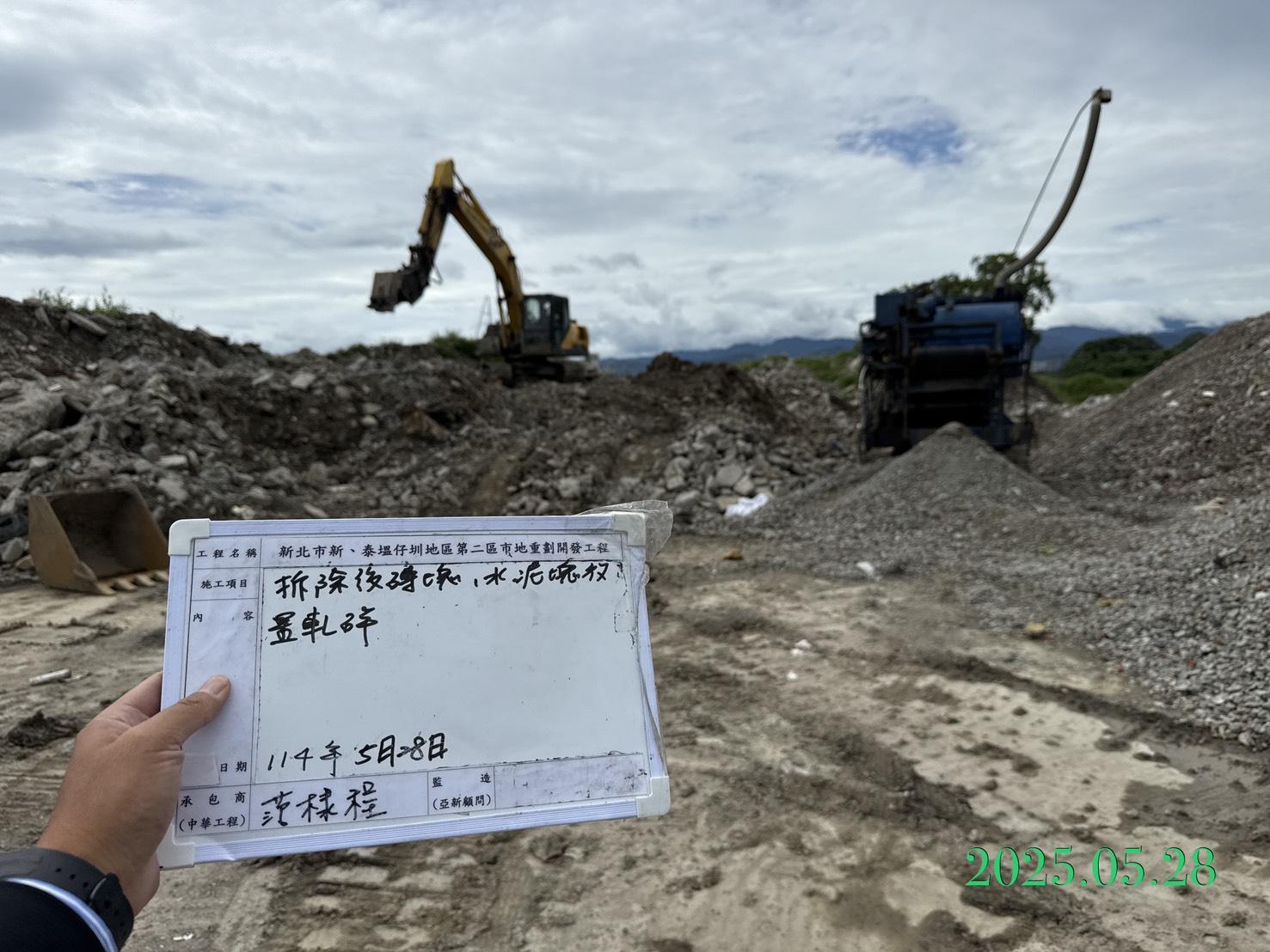 0528-整地土方工程、道路工程、排水工程、共管工程及管理維護 0528-整地土方工程、道路工程、排水工程、共管工程及管理維護