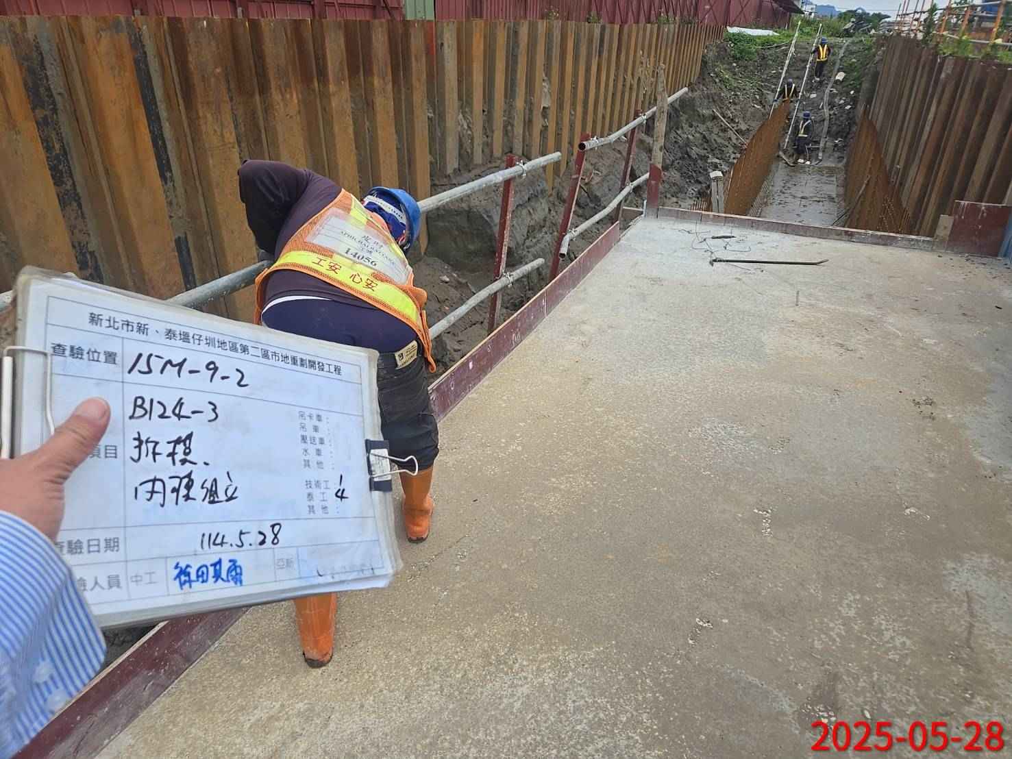 0528-整地土方工程、道路工程、排水工程、共管工程及管理維護 0528-整地土方工程、道路工程、排水工程、共管工程及管理維護