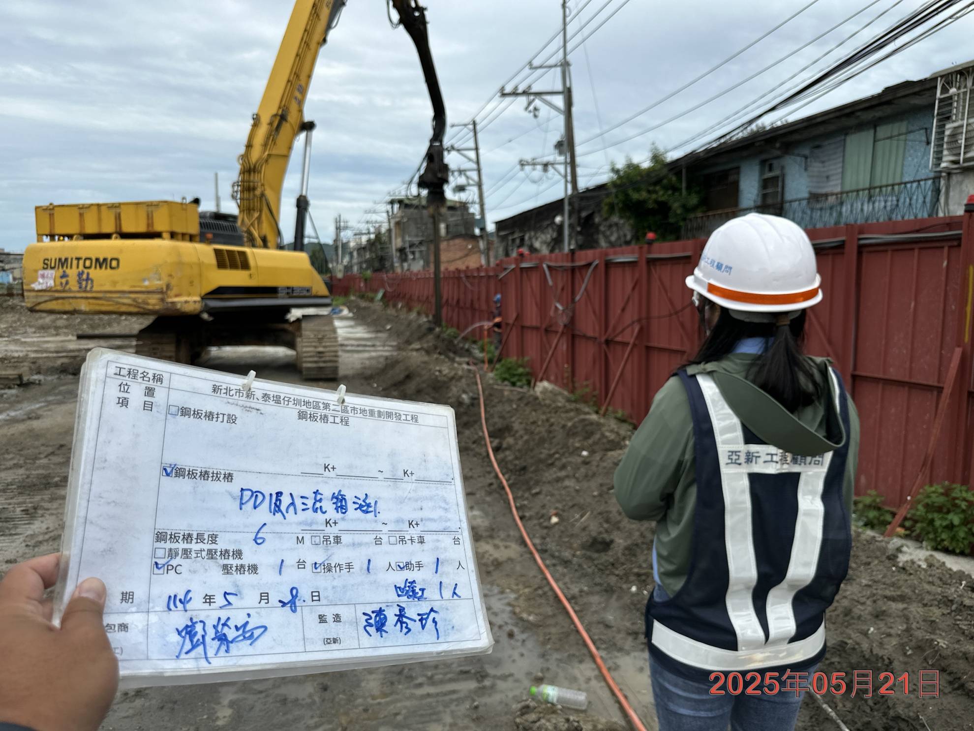 0528-整地土方工程、道路工程、排水工程、共管工程及管理維護 0528-整地土方工程、道路工程、排水工程、共管工程及管理維護