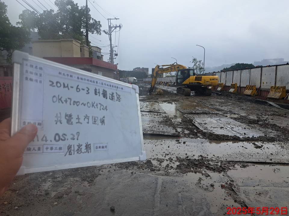 0529-整地土方工程、道路工程、排水工程、共管工程及管理維護
