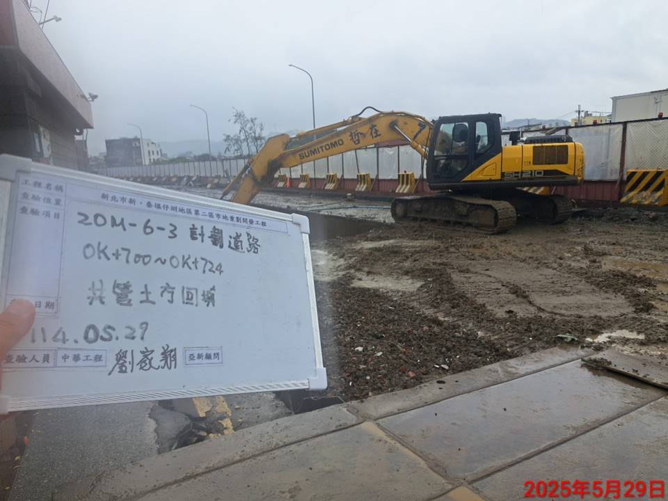 0529-整地土方工程、道路工程、排水工程、共管工程及管理維護
