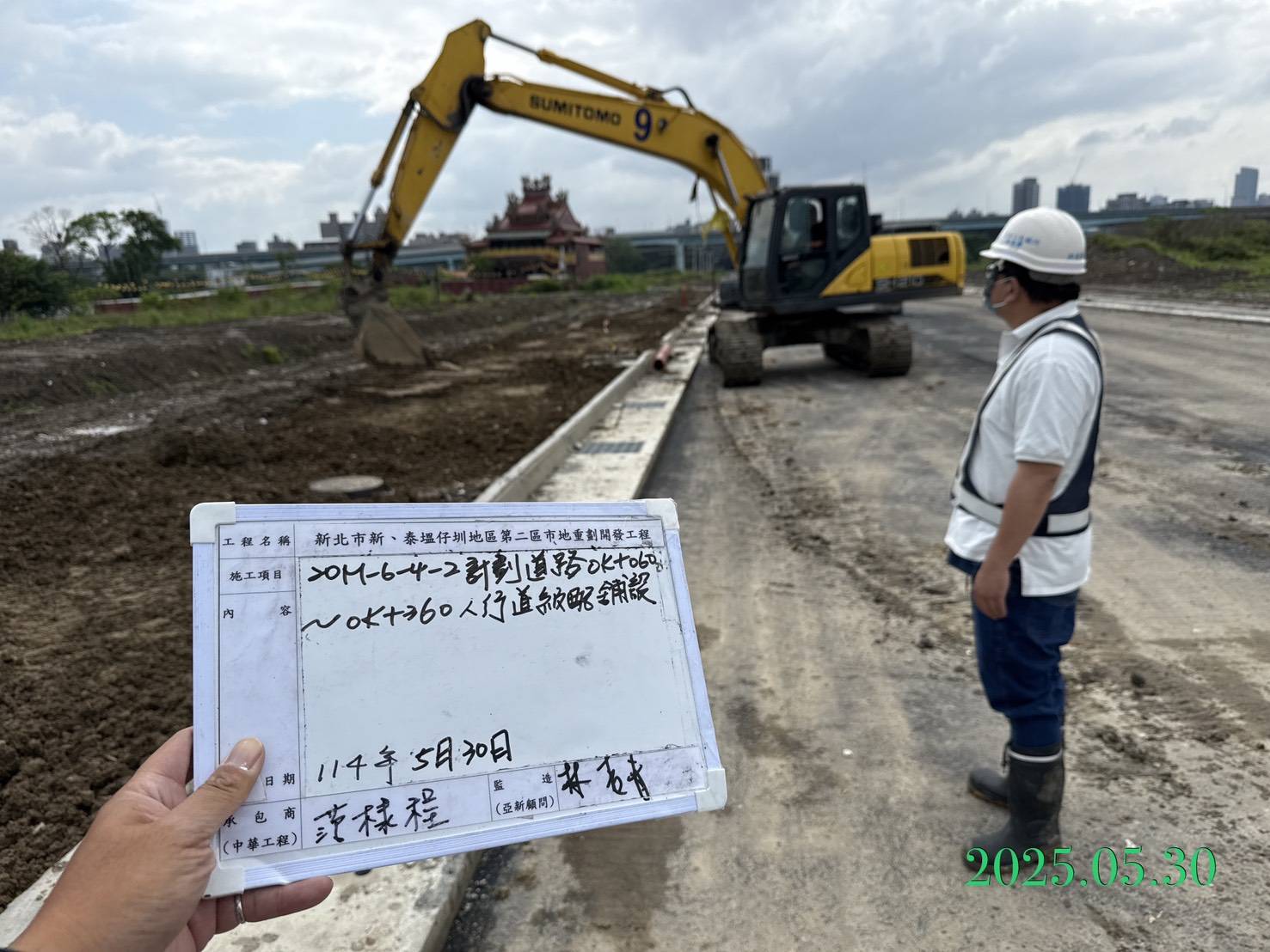 0530整地土方工程、道路工程、排水工程、污水工程、共管工程、機電工程及管理維護 0530整地土方工程、道路工程、排水工程、污水工程、共管工程、機電工程及管理維護
