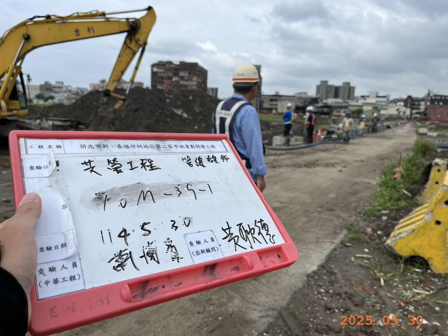 0530整地土方工程、道路工程、排水工程、污水工程、共管工程、機電工程及管理維護 0530整地土方工程、道路工程、排水工程、污水工程、共管工程、機電工程及管理維護
