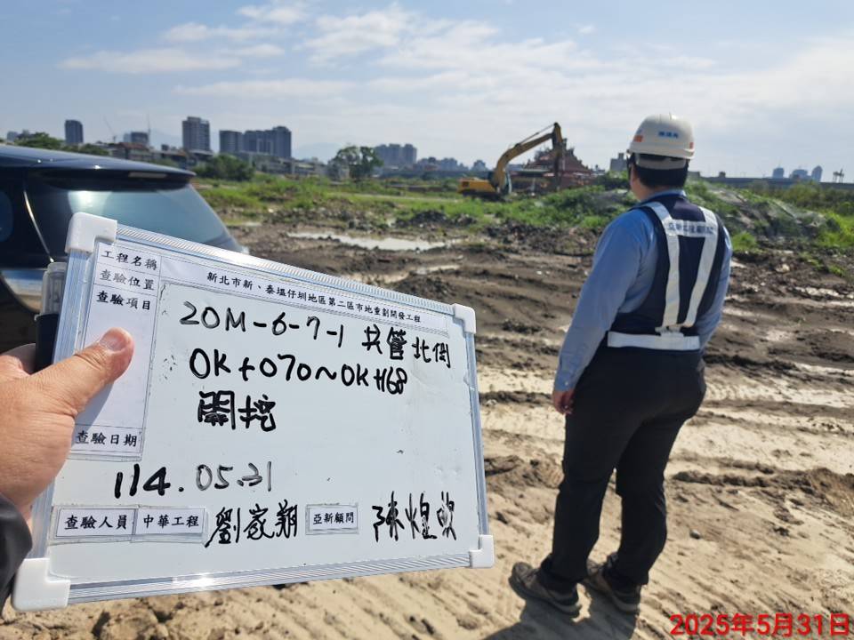 0531整地土方工程、道路工程、排水工程、污水工程、共管工程、機電工程及管理維護 0531整地土方工程、道路工程、排水工程、污水工程、共管工程、機電工程及管理維護