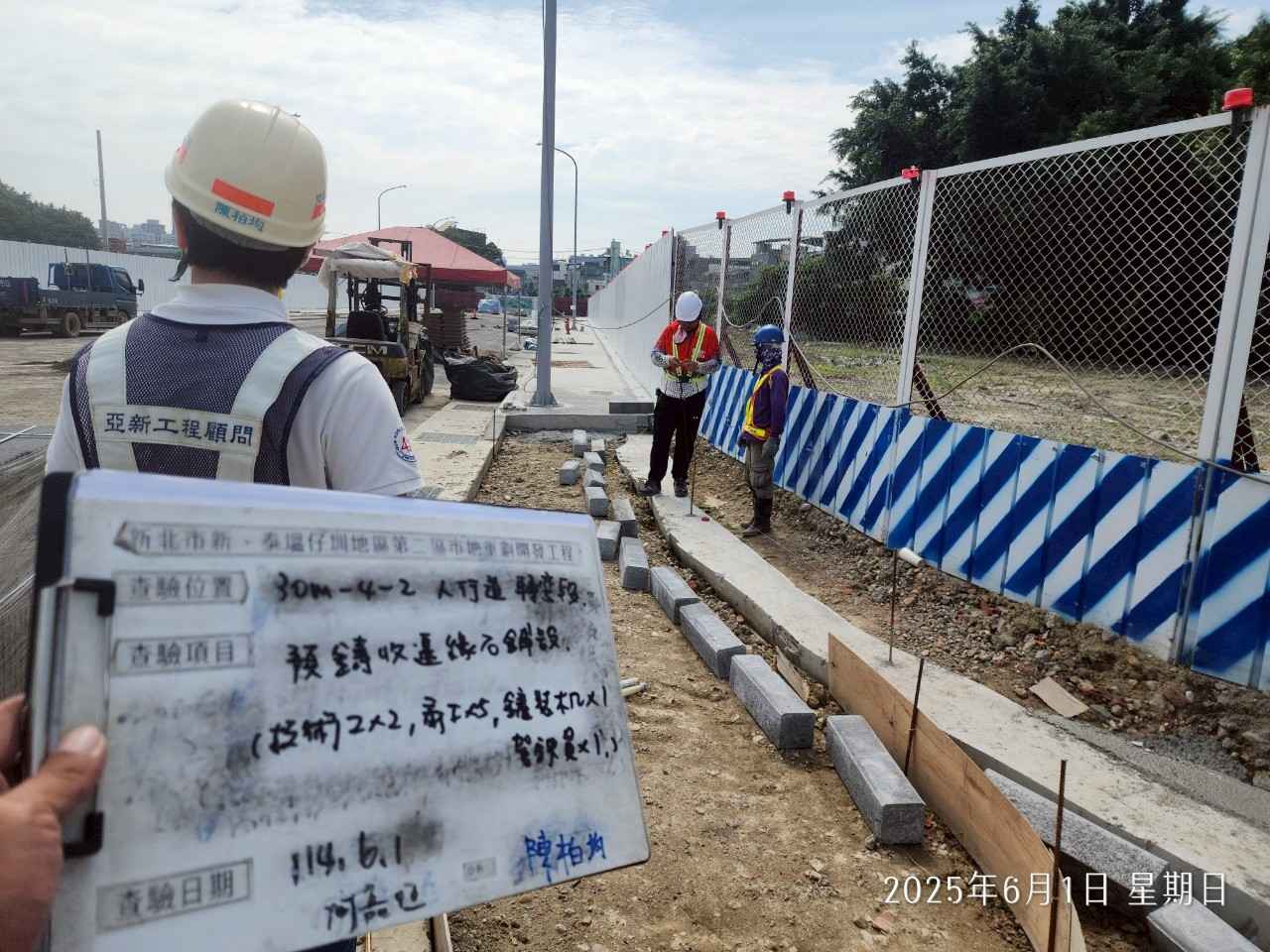 0601道路工程、排水工程及管理維護