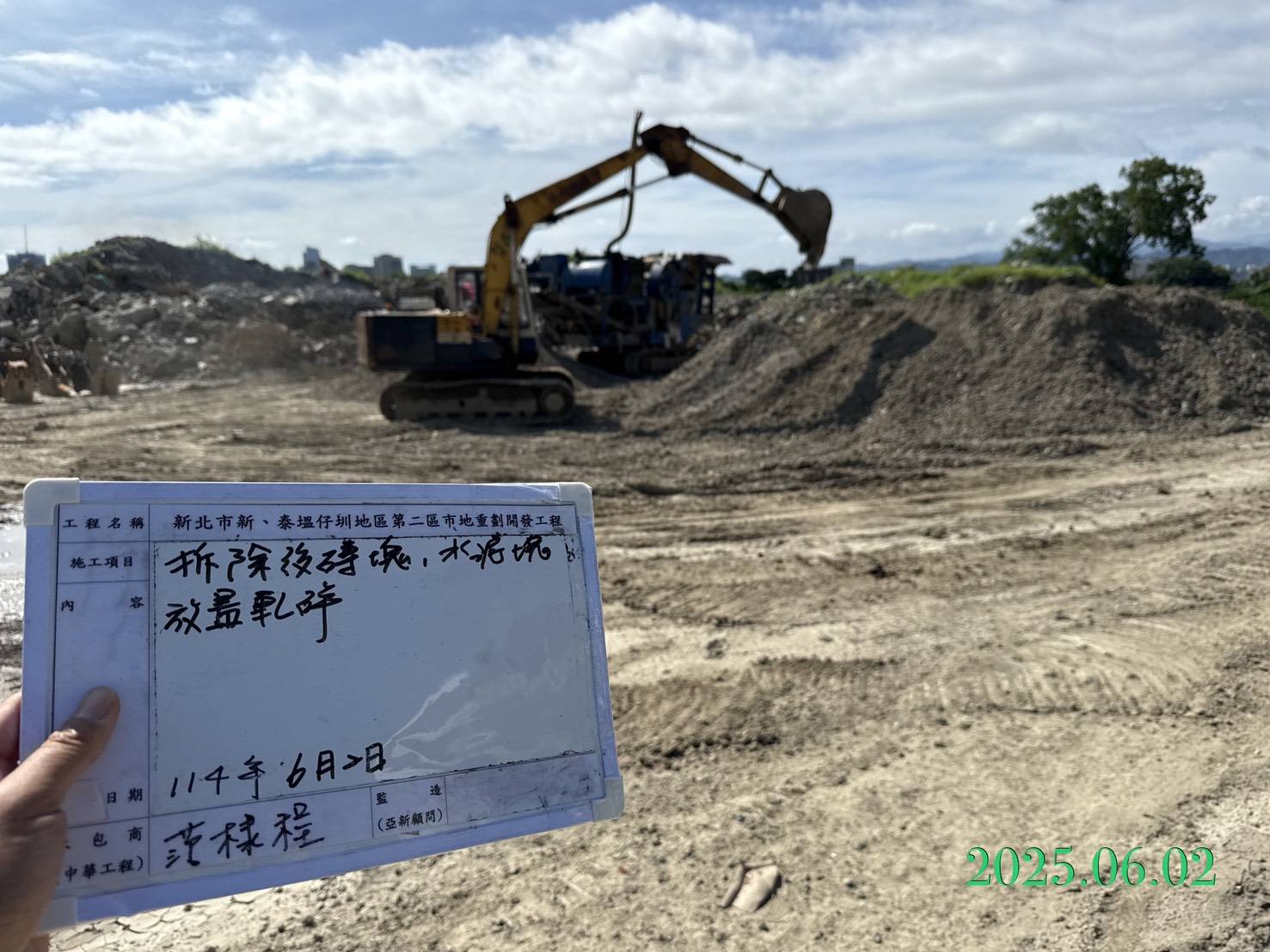 0602整地土方工程、道路工程、排水工程、污水工程、共管工程及管理維護 0602整地土方工程、道路工程、排水工程、污水工程、共管工程及管理維護