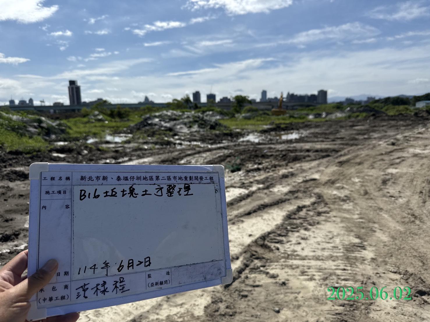 0602整地土方工程、道路工程、排水工程、污水工程、共管工程及管理維護 0602整地土方工程、道路工程、排水工程、污水工程、共管工程及管理維護