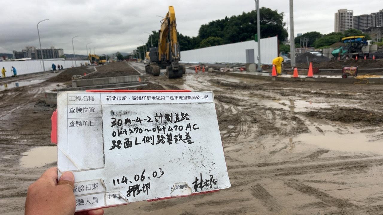 0603整地土方工程、道路工程、排水工程、共管工程及管理維護 0603整地土方工程、道路工程、排水工程、共管工程及管理維護