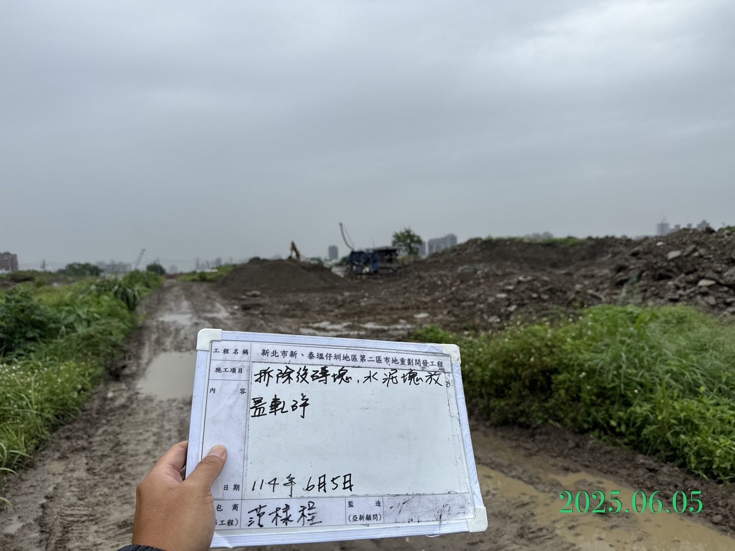 0605整地土方工程、道路工程、排水工程、共管工程及管理維護 0605整地土方工程、道路工程、排水工程、共管工程及管理維護