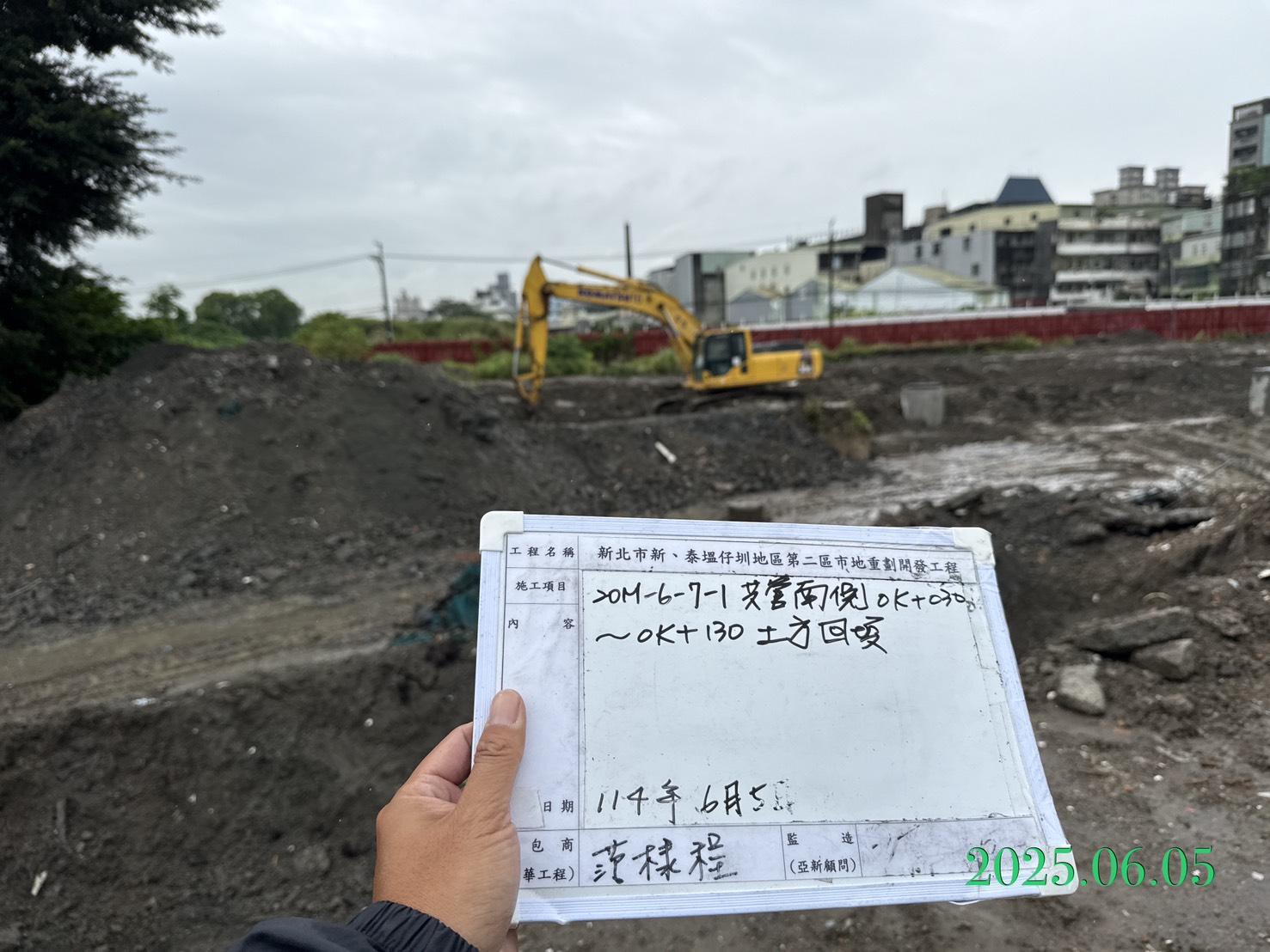 0605整地土方工程、道路工程、排水工程、共管工程及管理維護 0605整地土方工程、道路工程、排水工程、共管工程及管理維護