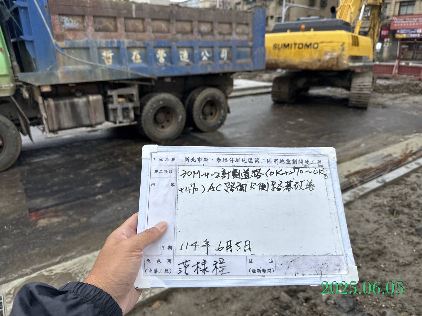 0605整地土方工程、道路工程、排水工程、共管工程及管理維護 0605整地土方工程、道路工程、排水工程、共管工程及管理維護