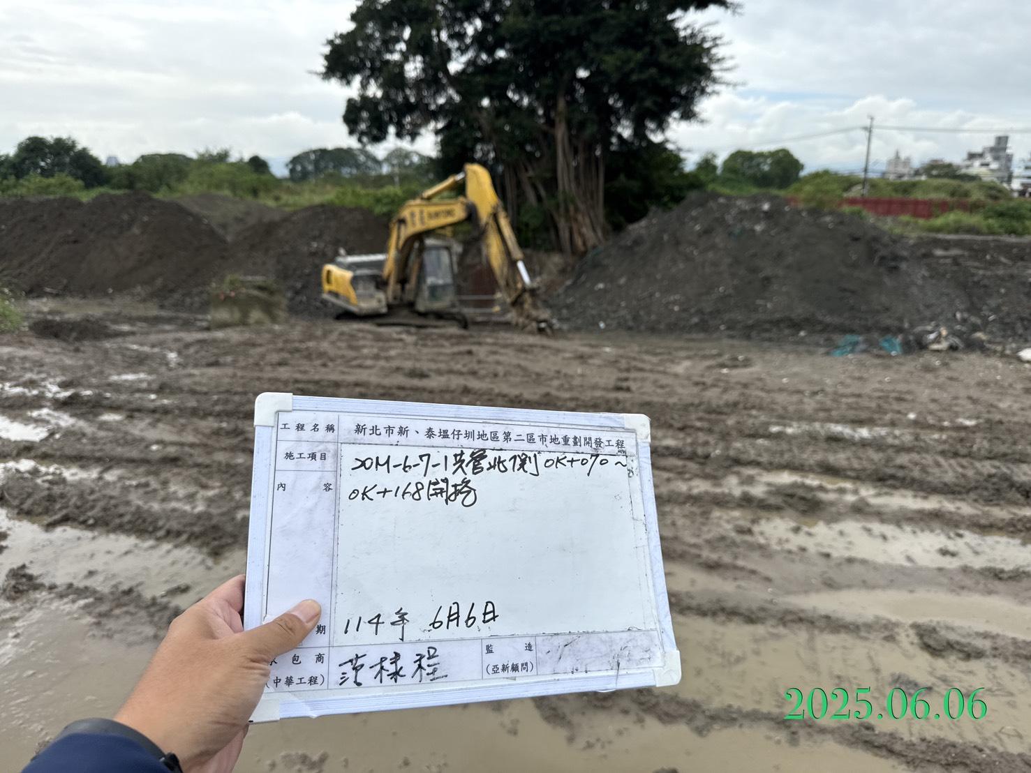 0606整地土方工程、道路工程、排水工程、污水工程、共管工程、機電工程及管理維護 0606整地土方工程、道路工程、排水工程、污水工程、共管工程、機電工程及管理維護
