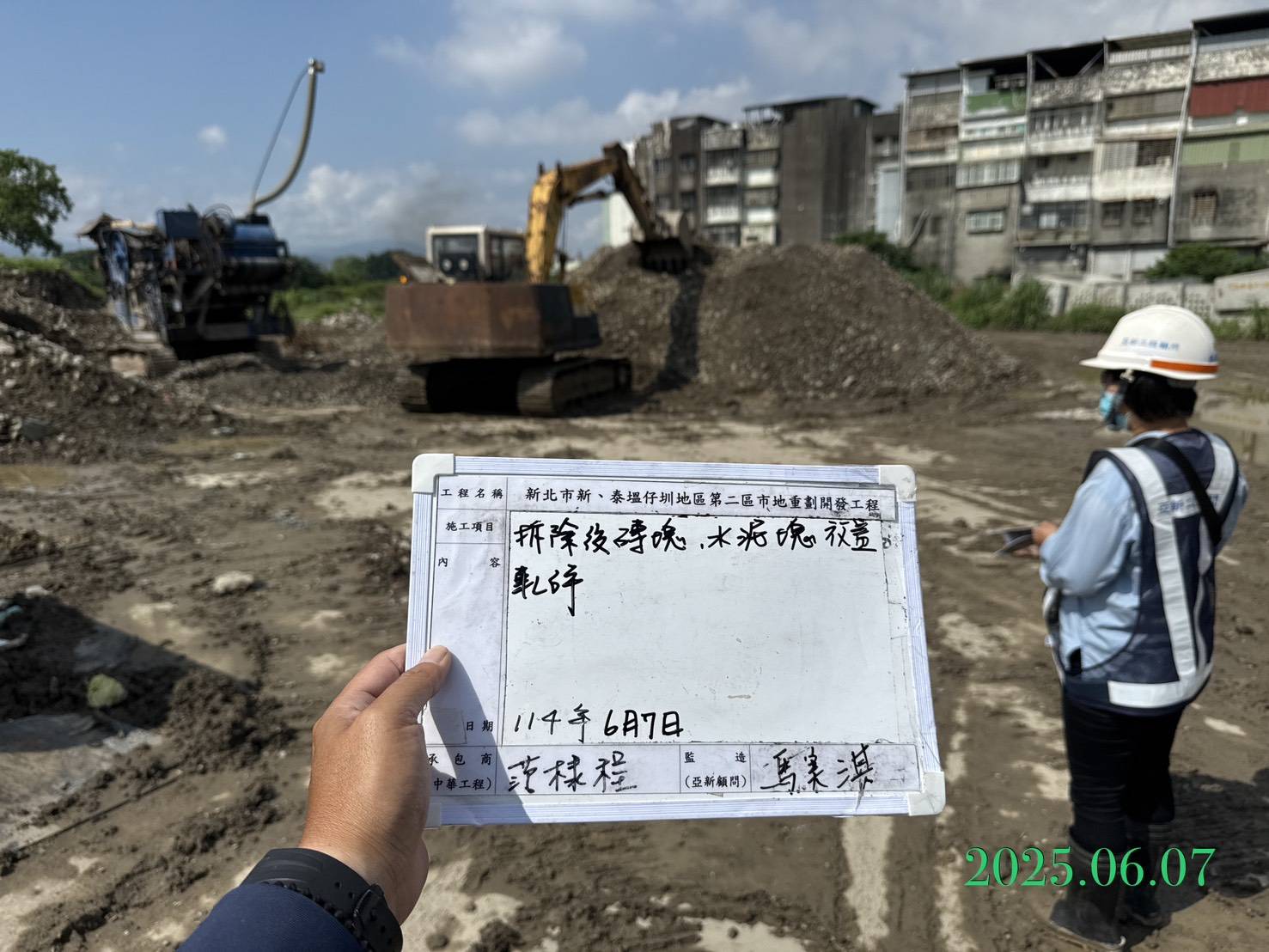 0607 整地土方工程、道路工程、排水工程、污水工程、共管工程、機電工程及管理維護 0607 整地土方工程、道路工程、排水工程、污水工程、共管工程、機電工程及管理維護