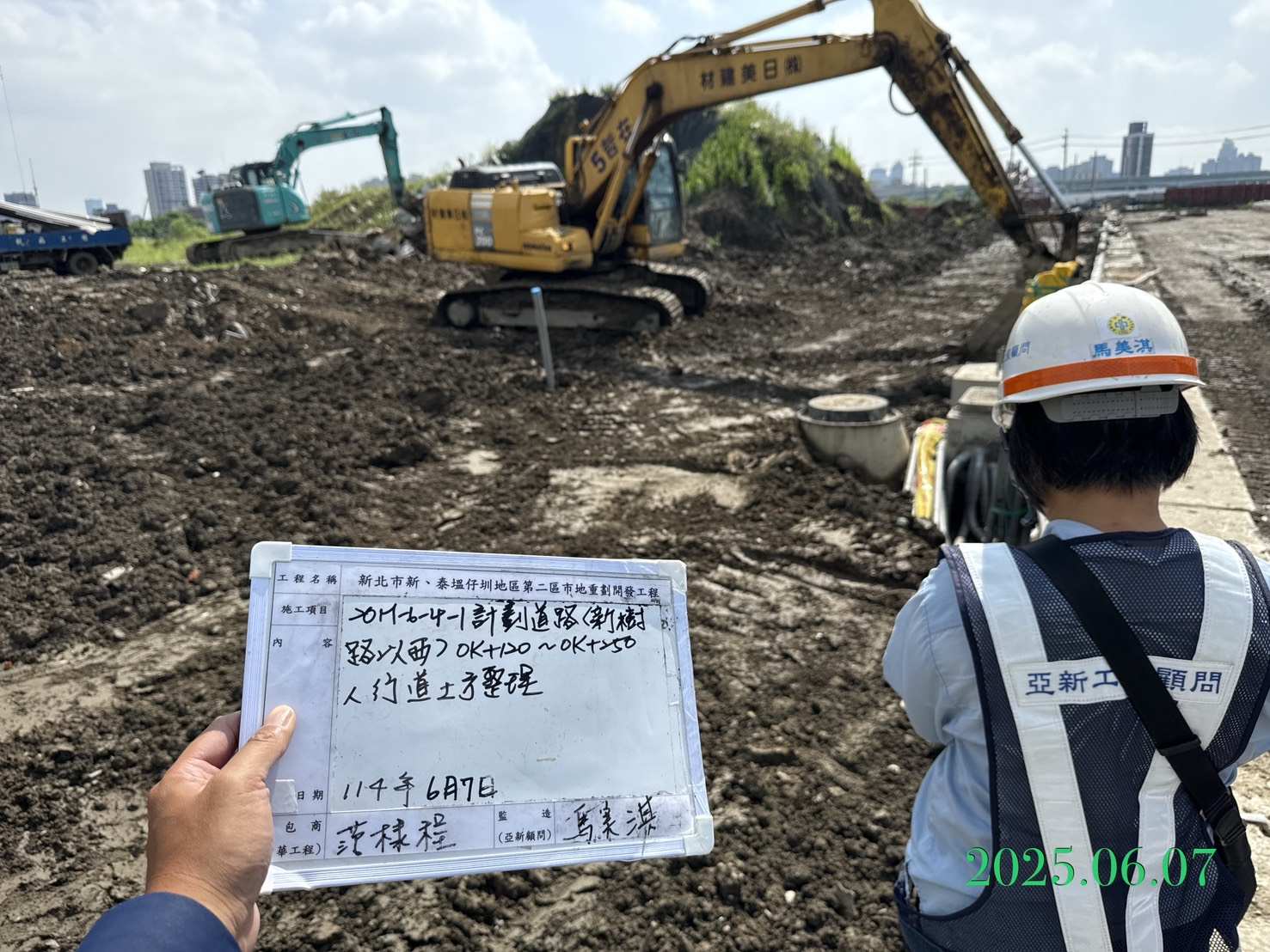 0607 整地土方工程、道路工程、排水工程、污水工程、共管工程、機電工程及管理維護 0607 整地土方工程、道路工程、排水工程、污水工程、共管工程、機電工程及管理維護