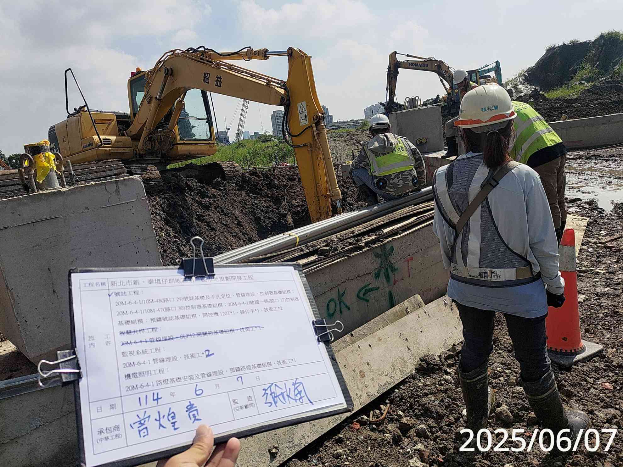 0607 整地土方工程、道路工程、排水工程、污水工程、共管工程、機電工程及管理維護 0607 整地土方工程、道路工程、排水工程、污水工程、共管工程、機電工程及管理維護