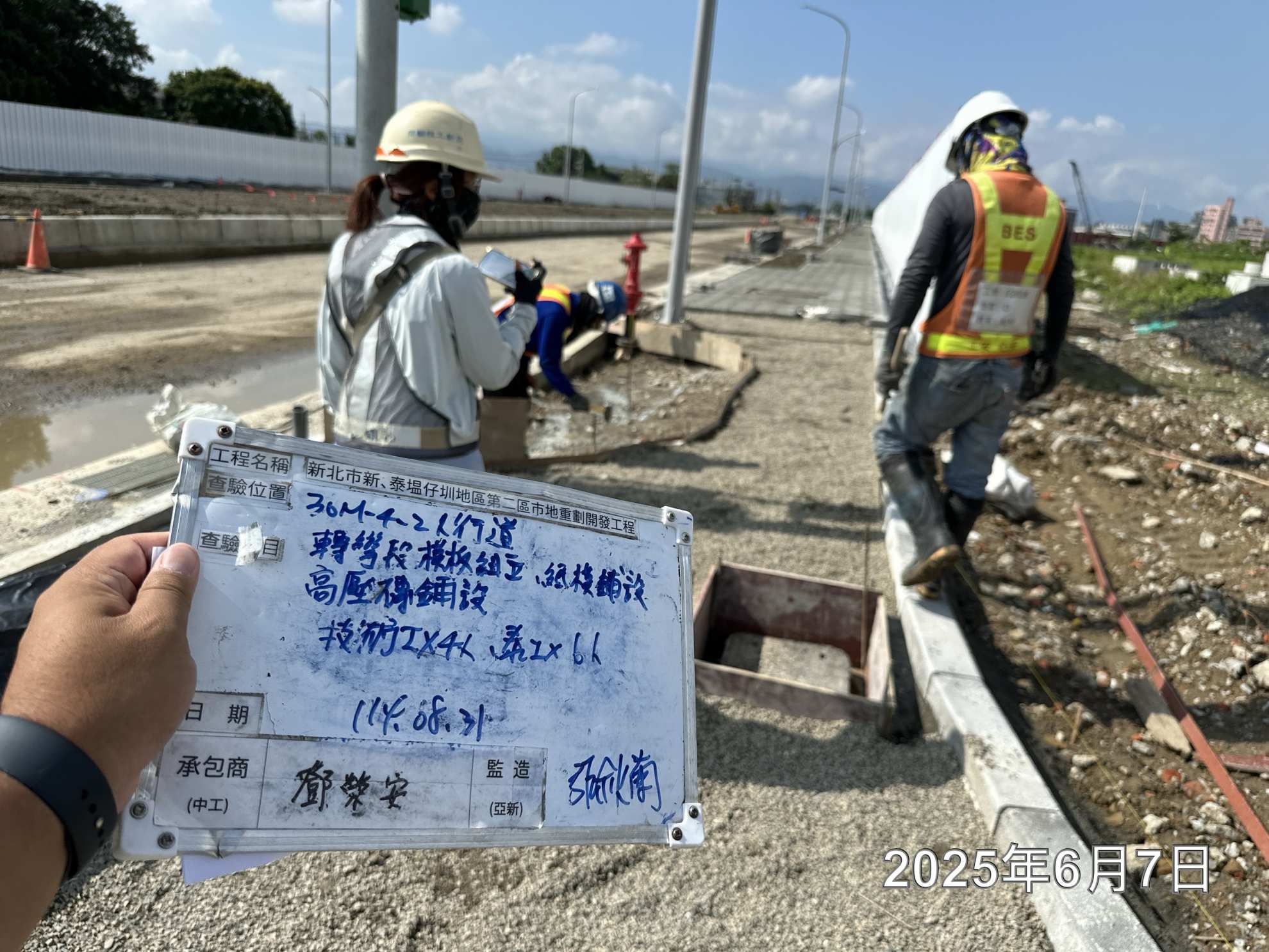 0607 整地土方工程、道路工程、排水工程、污水工程、共管工程、機電工程及管理維護 0607 整地土方工程、道路工程、排水工程、污水工程、共管工程、機電工程及管理維護
