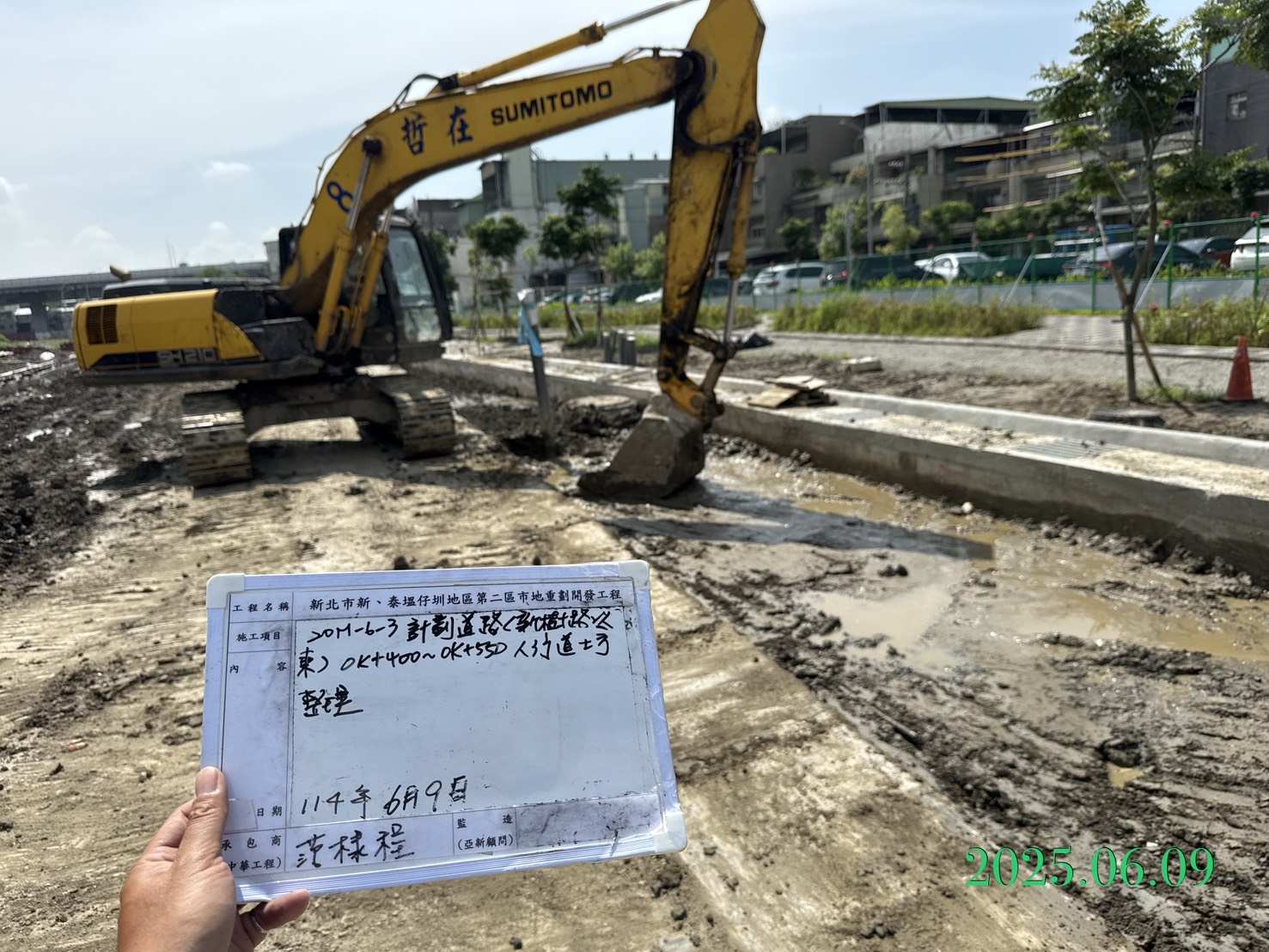 0609 整地土方工程、道路工程、排水工程、污水工程、共管工程、機電工程及管理維護 0609 整地土方工程、道路工程、排水工程、污水工程、共管工程、機電工程及管理維護