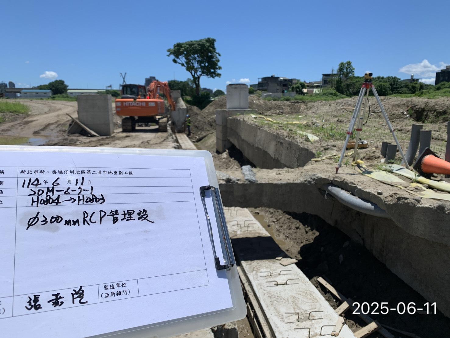 0611 整地土方工程、道路工程、排水工程、污水工程、共管工程、圍籬工程、機電工程及管理維護/病媒蚊防治藥劑噴灑 0611 整地土方工程、道路工程、排水工程、污水工程、共管工程、圍籬工程、機電工程及管理維護/病媒蚊防治藥劑噴灑