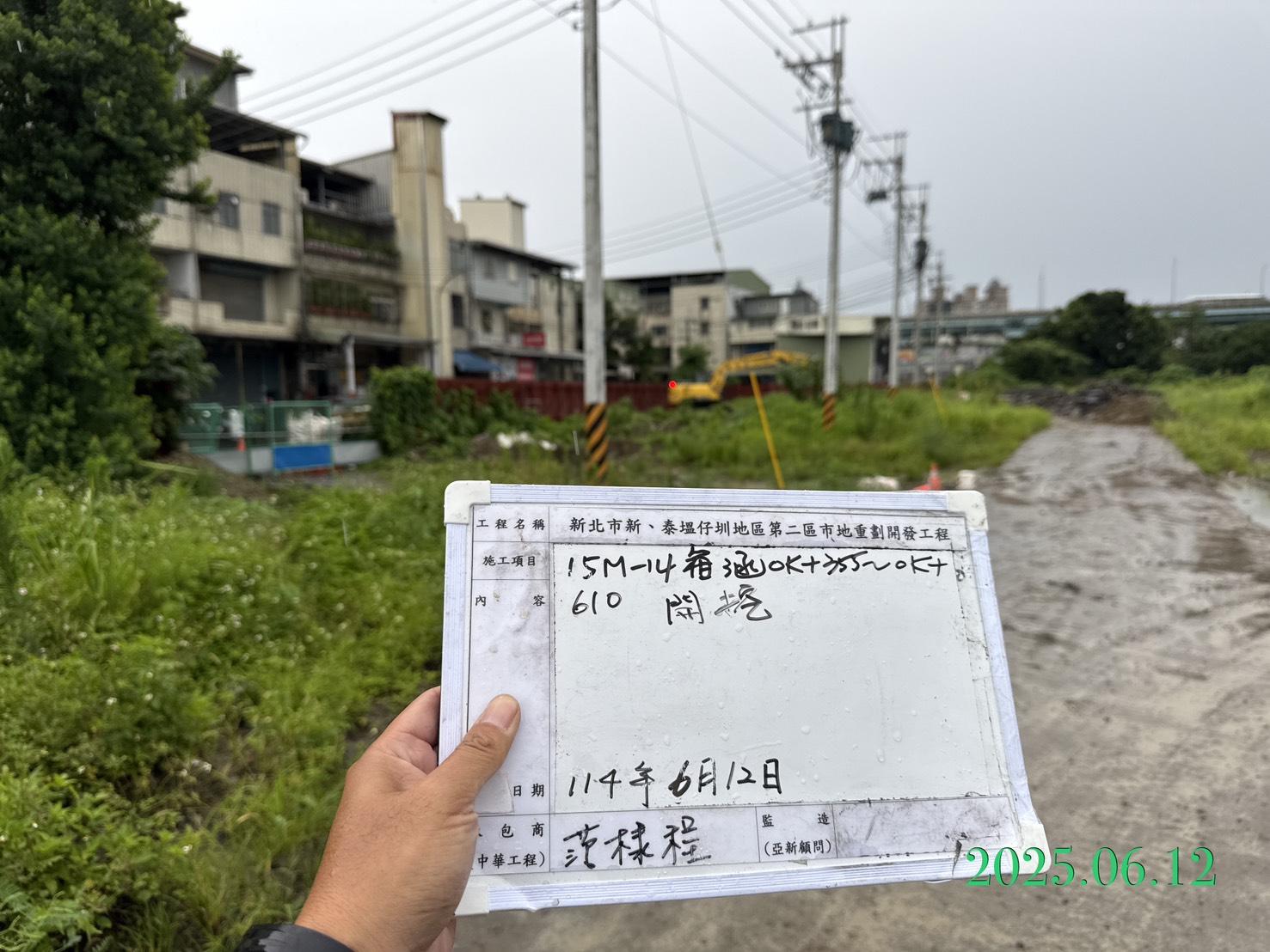 0612 整地土方工程、道路工程、排水工程、污水工程、共管工程、機電工程及管理維護 0612 整地土方工程、道路工程、排水工程、污水工程、共管工程、機電工程及管理維護