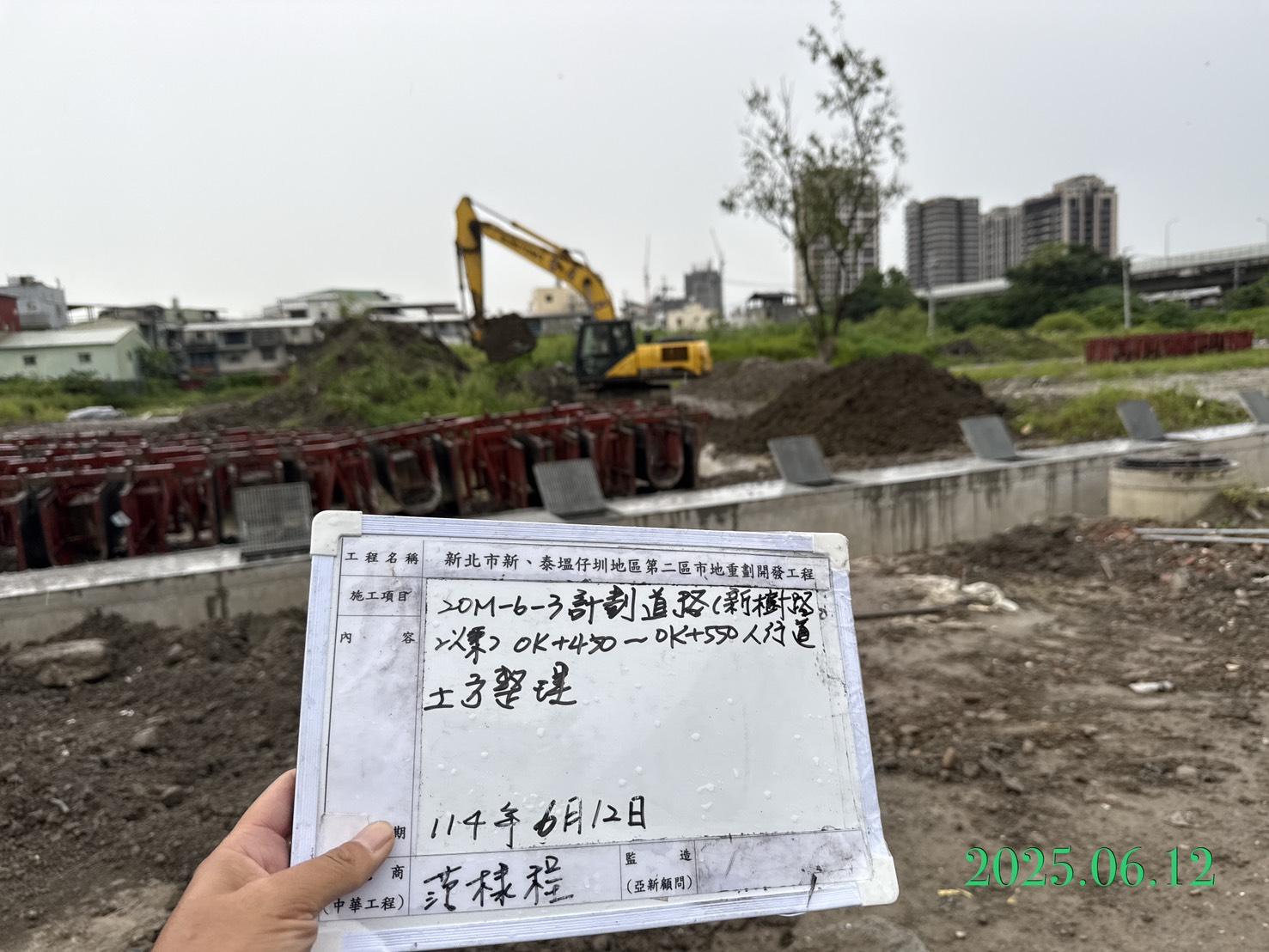 0612 整地土方工程、道路工程、排水工程、污水工程、共管工程、機電工程及管理維護 0612 整地土方工程、道路工程、排水工程、污水工程、共管工程、機電工程及管理維護