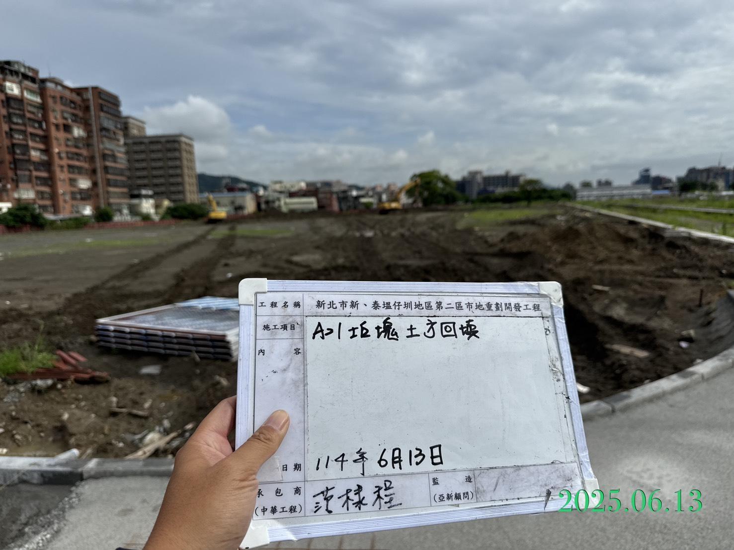 0613 整地土方工程、道路工程、排水工程、污水工程、共管工程、圍籬工程、機電工程及管理維護 0613 整地土方工程、道路工程、排水工程、污水工程、共管工程、圍籬工程、機電工程及管理維護