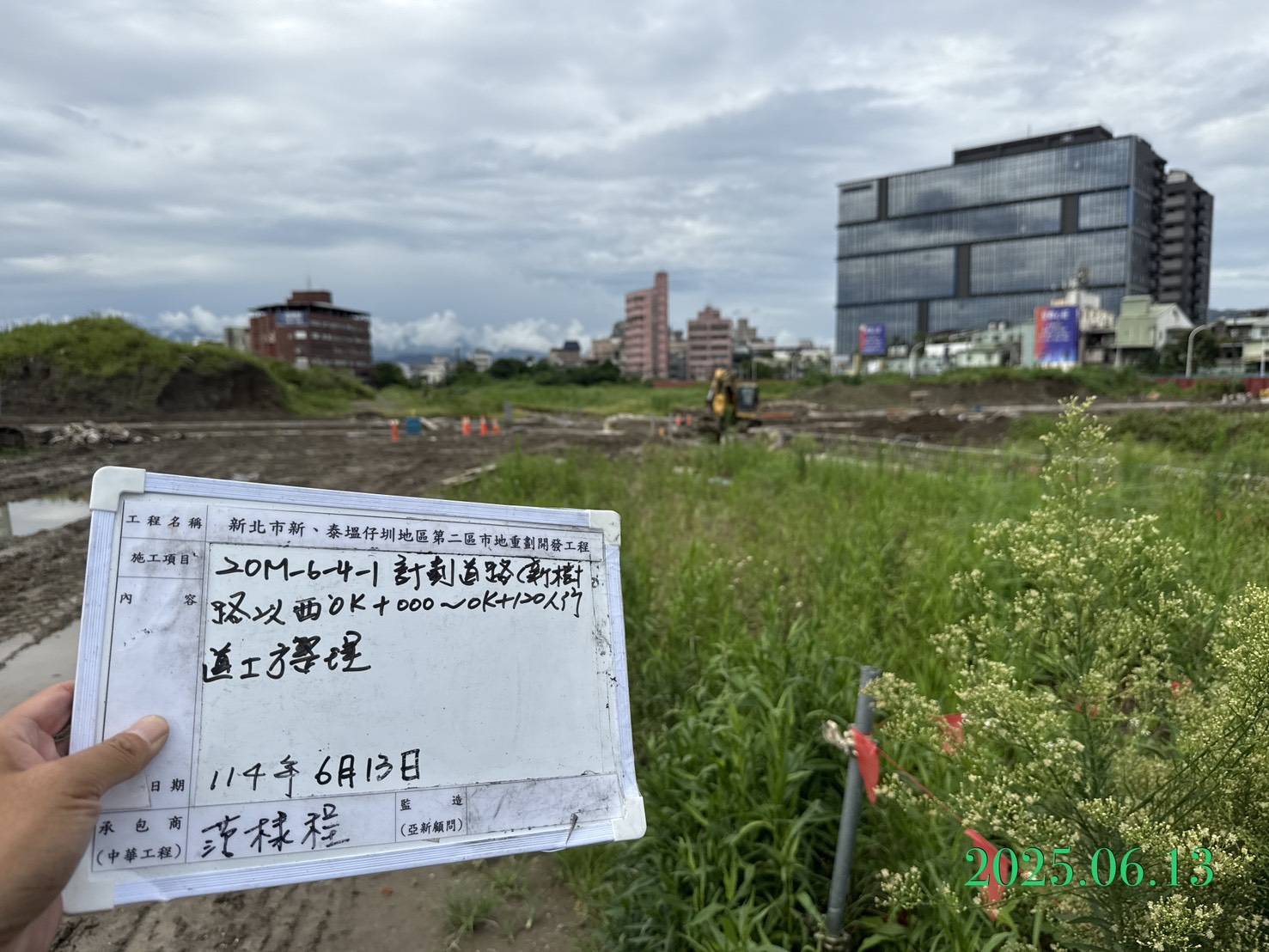 0613 整地土方工程、道路工程、排水工程、污水工程、共管工程、圍籬工程、機電工程及管理維護 0613 整地土方工程、道路工程、排水工程、污水工程、共管工程、圍籬工程、機電工程及管理維護
