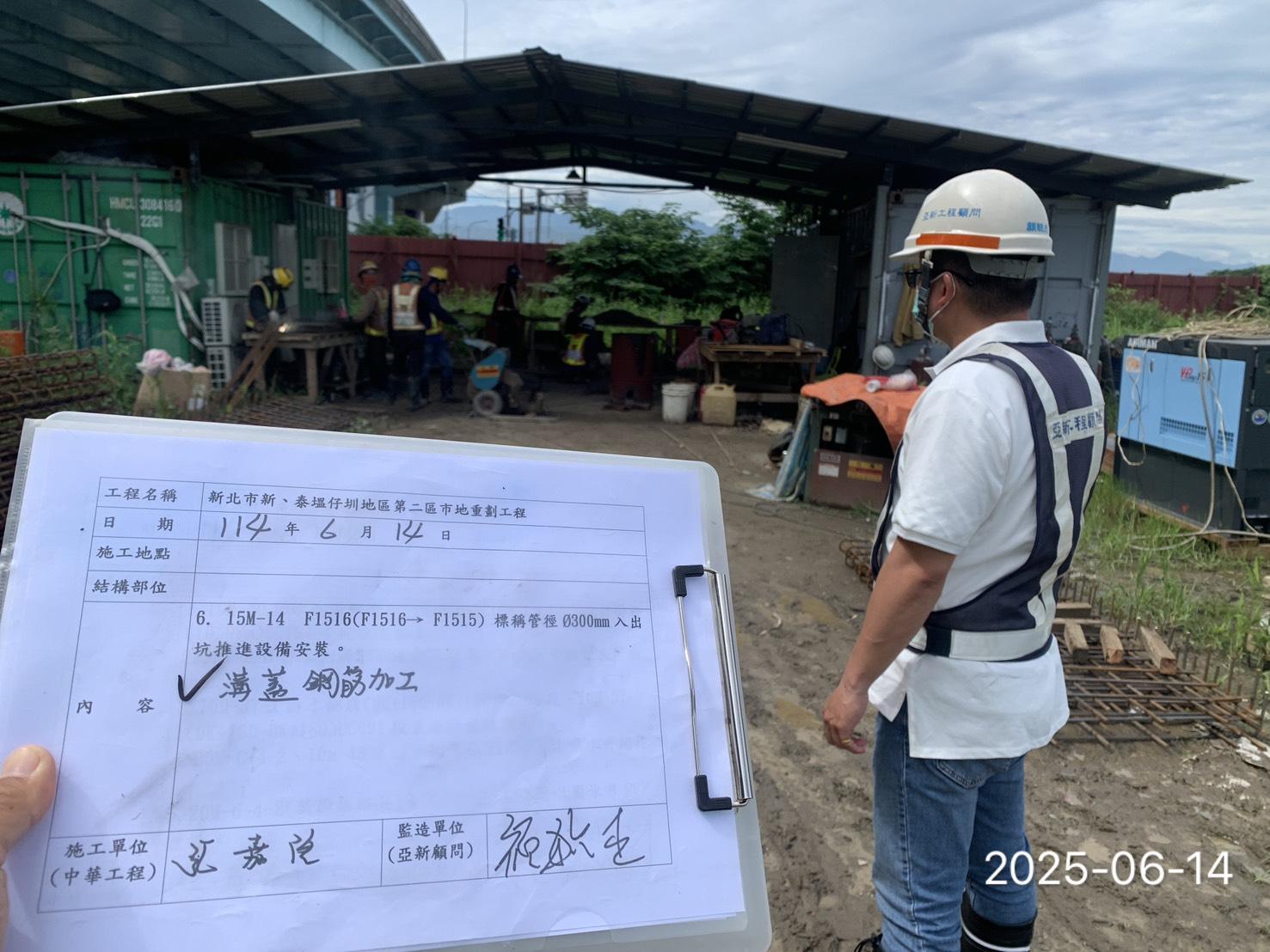 0614 整地土方工程、道路工程、排水工程、污水工程、共管工程、機電工程及管理維護 0614 整地土方工程、道路工程、排水工程、污水工程、共管工程、機電工程及管理維護