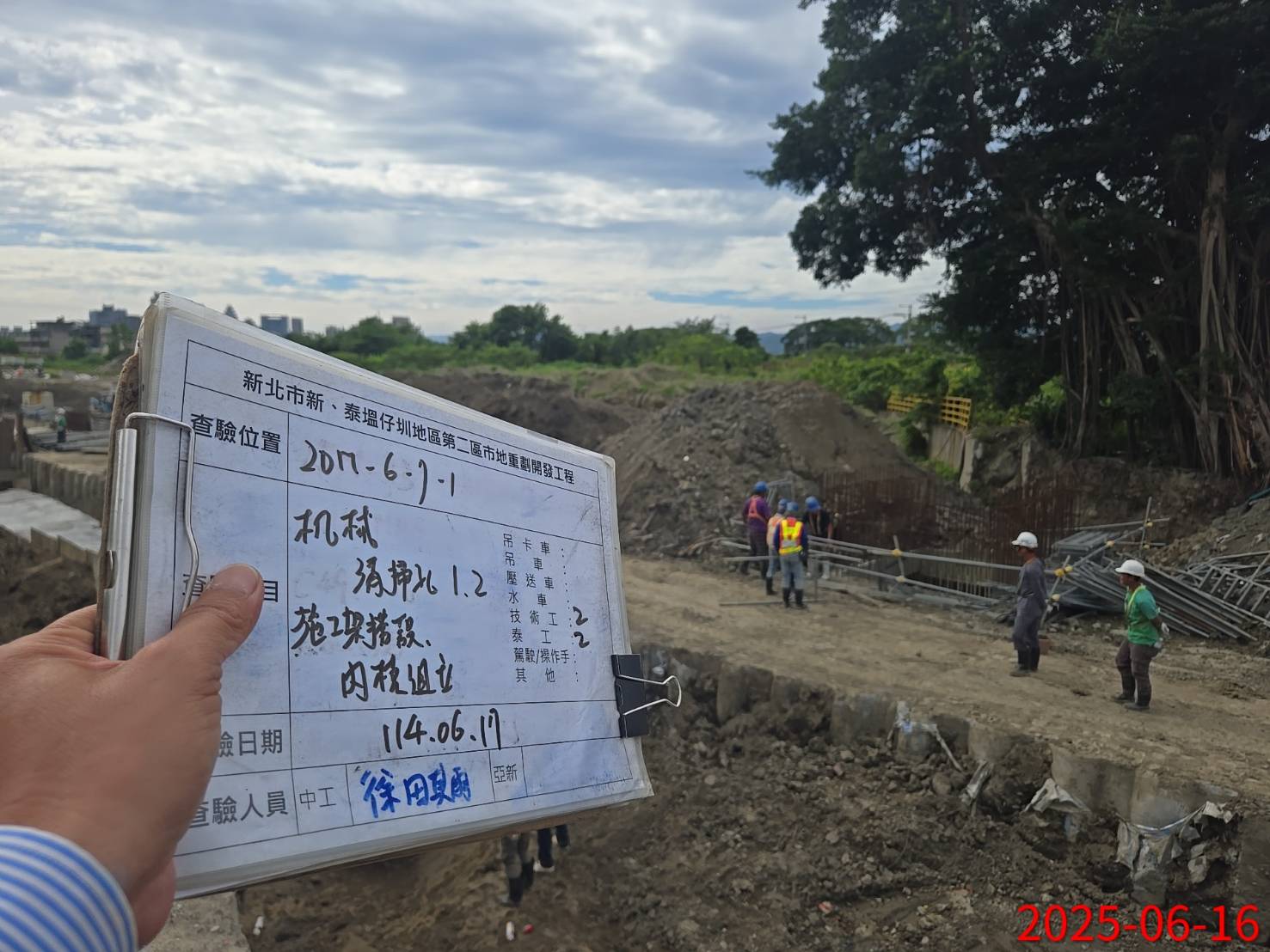 0616 整地土方工程、道路工程、排水工程、污水工程、共管工程、機電工程及管理維護 0616 整地土方工程、道路工程、排水工程、污水工程、共管工程、機電工程及管理維護