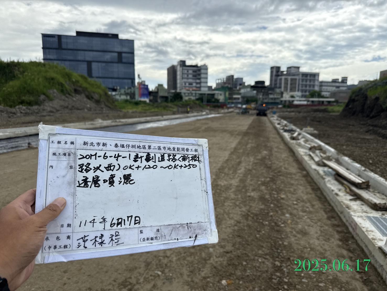 0617 整地土方工程、道路工程、排水工程、污水工程、共管工程及管理維護 0617 整地土方工程、道路工程、排水工程、污水工程、共管工程及管理維護