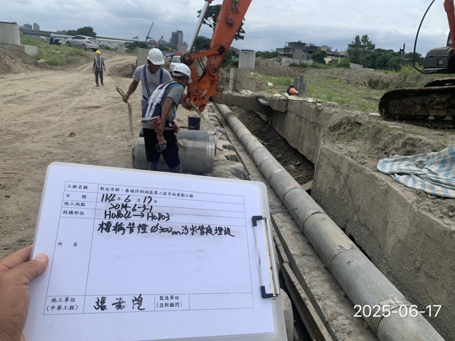 0617 整地土方工程、道路工程、排水工程、污水工程、共管工程及管理維護 0617 整地土方工程、道路工程、排水工程、污水工程、共管工程及管理維護