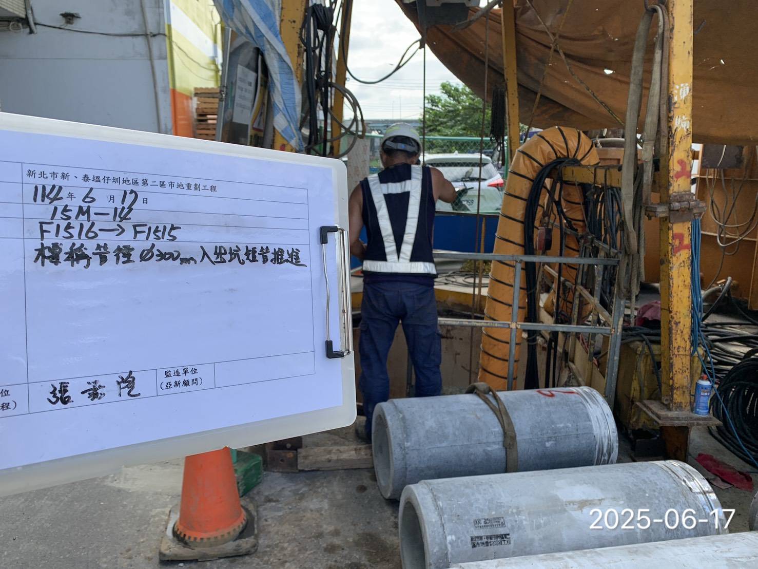 0617 整地土方工程、道路工程、排水工程、污水工程、共管工程及管理維護 0617 整地土方工程、道路工程、排水工程、污水工程、共管工程及管理維護