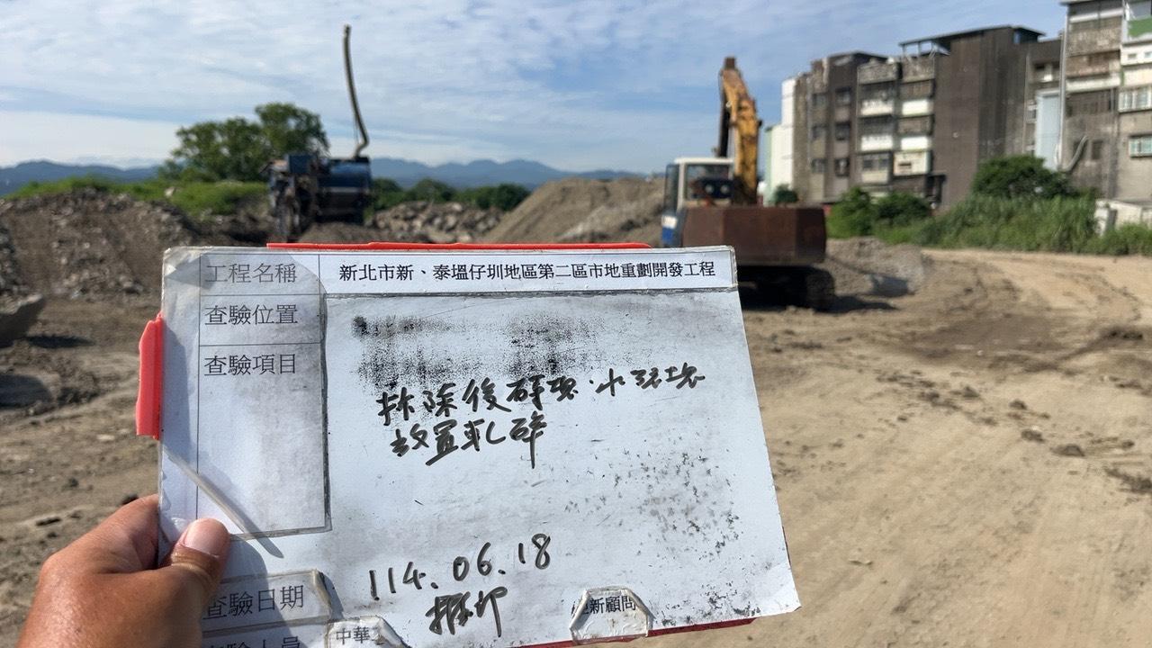 0618 整地土方工程、道路工程、排水工程、污水工程、共管工程及管理維護 0618 整地土方工程、道路工程、排水工程、污水工程、共管工程及管理維護