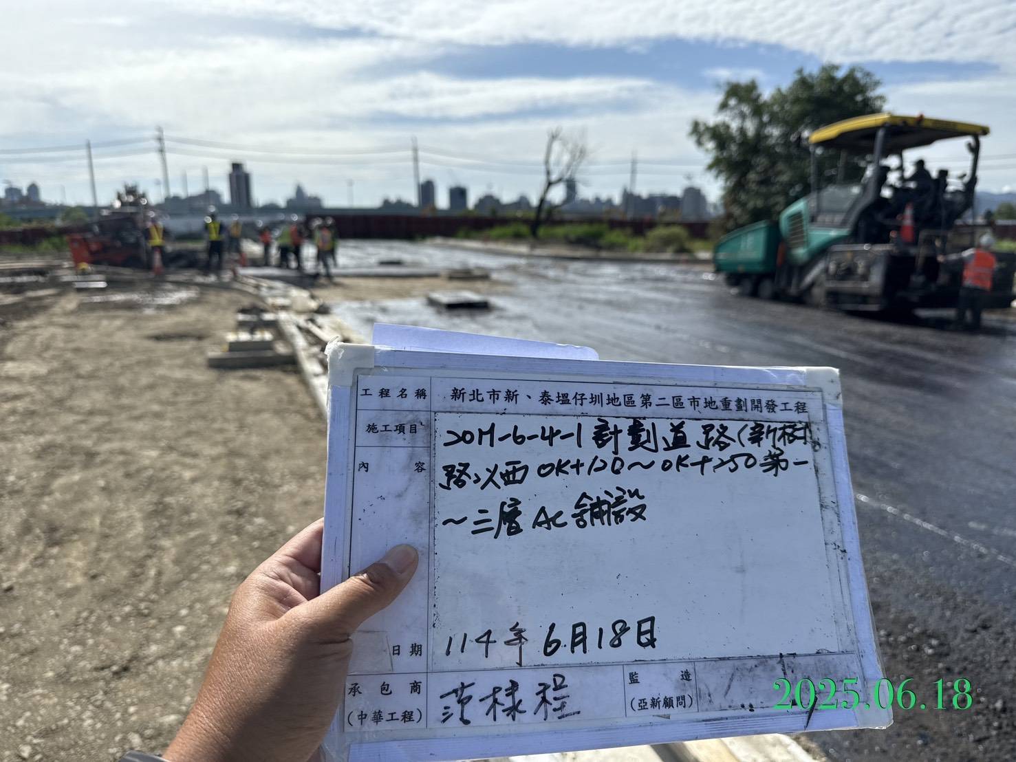 0618 整地土方工程、道路工程、排水工程、污水工程、共管工程及管理維護 0618 整地土方工程、道路工程、排水工程、污水工程、共管工程及管理維護