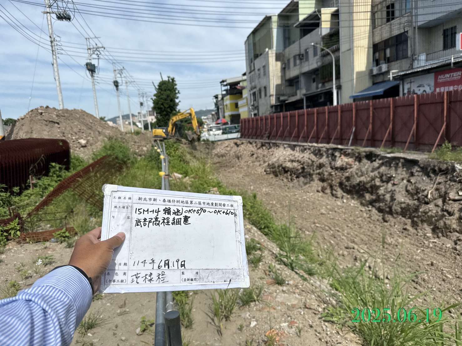 0619 整地土方工程、道路工程、排水工程、污水工程、共管工程、機電工程及管理維護 0619 整地土方工程、道路工程、排水工程、污水工程、共管工程、機電工程及管理維護