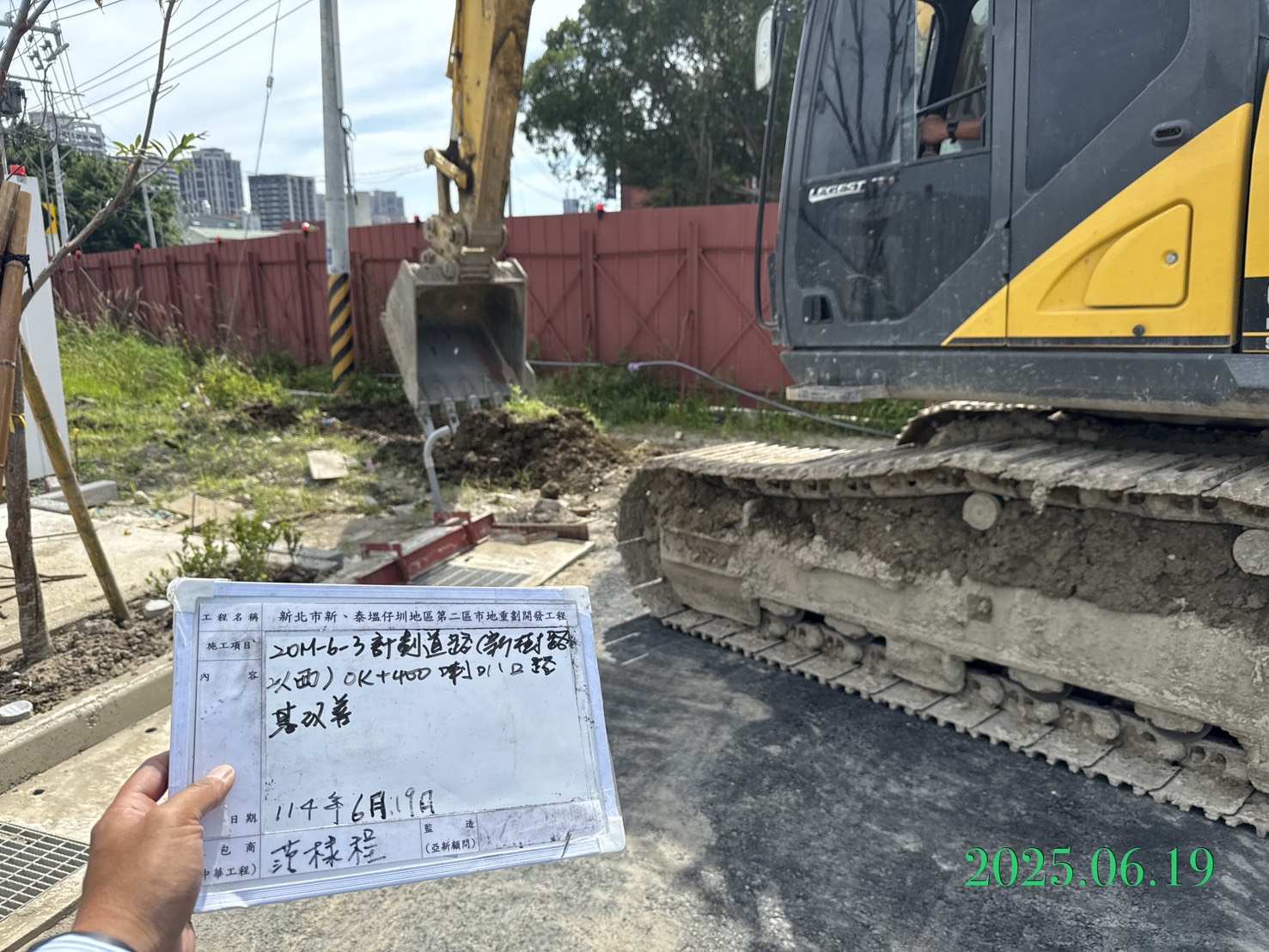 0619 整地土方工程、道路工程、排水工程、污水工程、共管工程、機電工程及管理維護 0619 整地土方工程、道路工程、排水工程、污水工程、共管工程、機電工程及管理維護