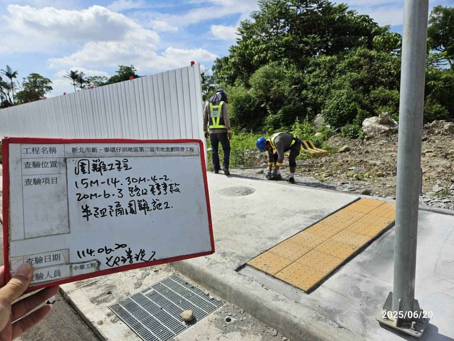 0620 整地土方工程、道路工程、排水工程、污水工程、共管工程、圍籬工程、機電工程及管理維護 0620 整地土方工程、道路工程、排水工程、污水工程、共管工程、圍籬工程、機電工程及管理維護