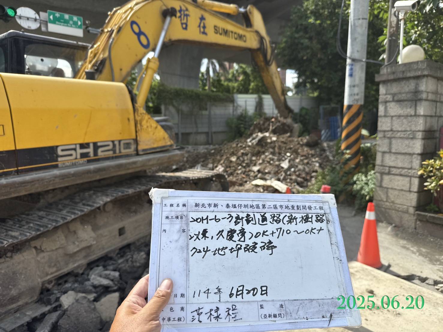 0620 整地土方工程、道路工程、排水工程、污水工程、共管工程、圍籬工程、機電工程及管理維護 0620 整地土方工程、道路工程、排水工程、污水工程、共管工程、圍籬工程、機電工程及管理維護