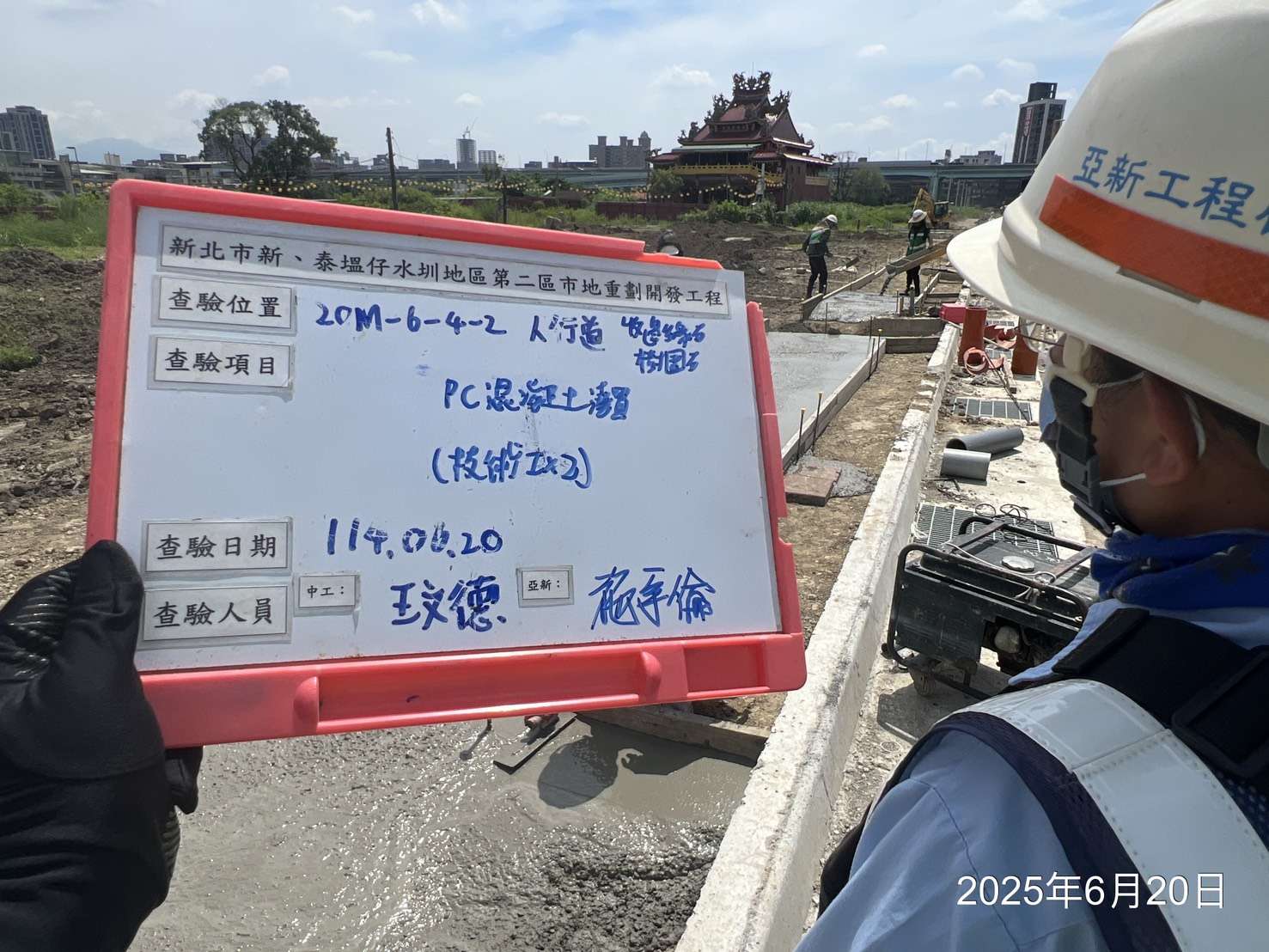 0620 整地土方工程、道路工程、排水工程、污水工程、共管工程、圍籬工程、機電工程及管理維護 0620 整地土方工程、道路工程、排水工程、污水工程、共管工程、圍籬工程、機電工程及管理維護