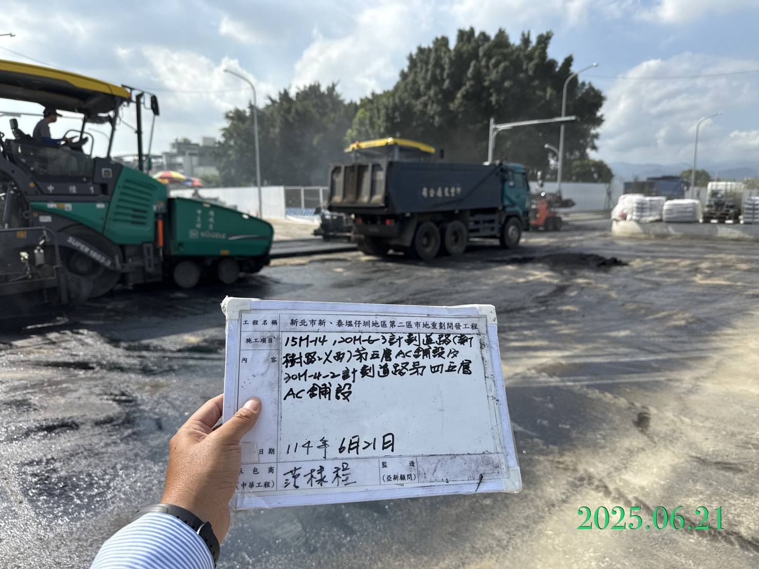0621 整地土方工程、道路工程、排水工程、共管工程、圍籬工程、機電工程及管理維護 0621 整地土方工程、道路工程、排水工程、共管工程、圍籬工程、機電工程及管理維護