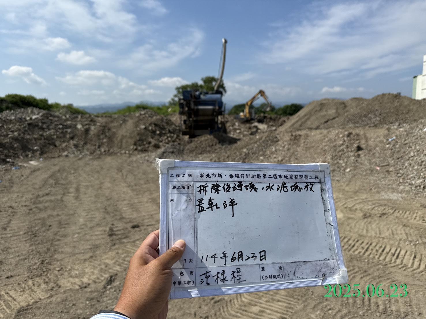 0623 整地土方工程、道路工程、排水工程、污水工程、共管工程、機電工程及管理維護 0623 整地土方工程、道路工程、排水工程、污水工程、共管工程、機電工程及管理維護