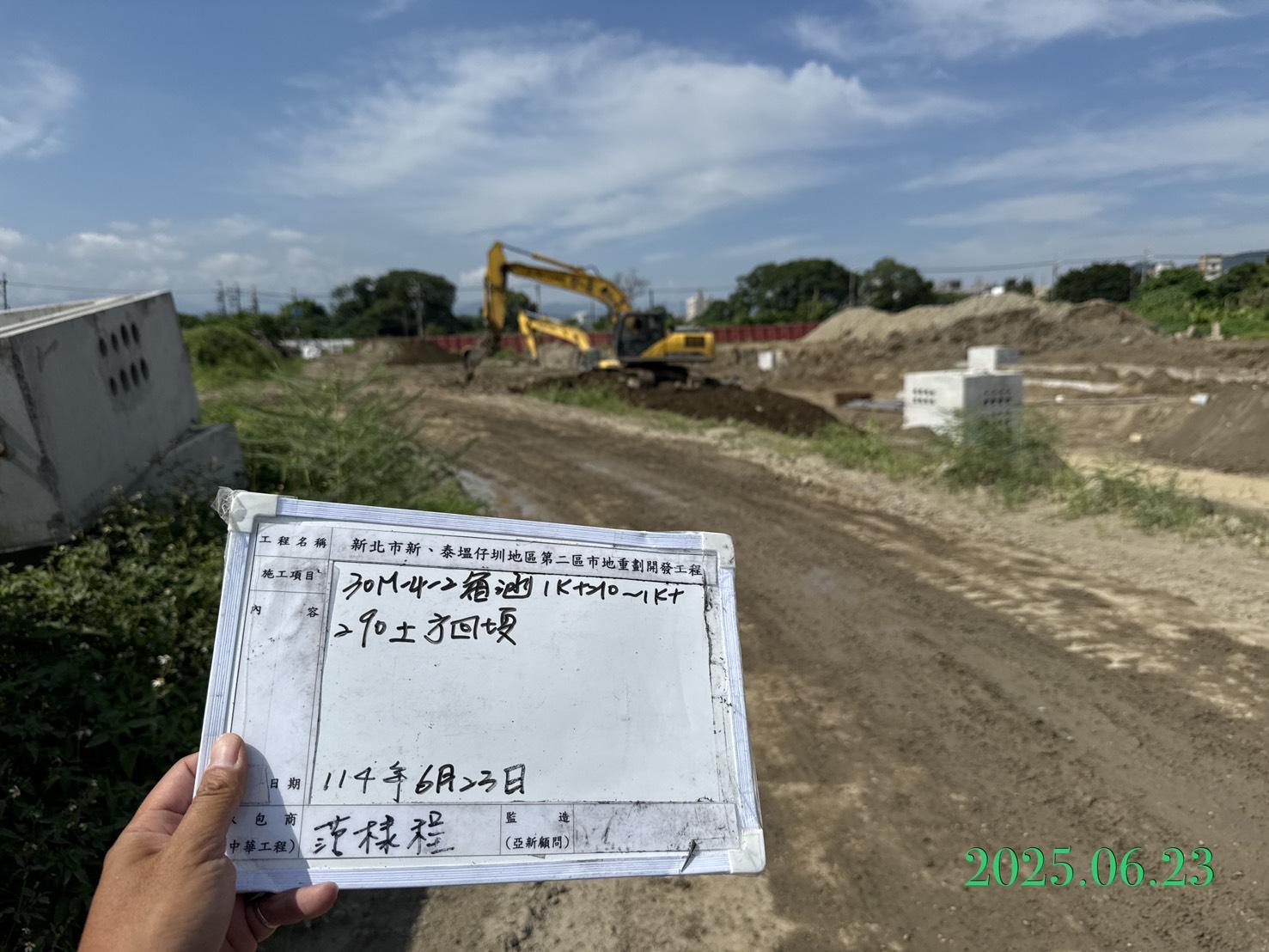 0623 整地土方工程、道路工程、排水工程、污水工程、共管工程、機電工程及管理維護 0623 整地土方工程、道路工程、排水工程、污水工程、共管工程、機電工程及管理維護