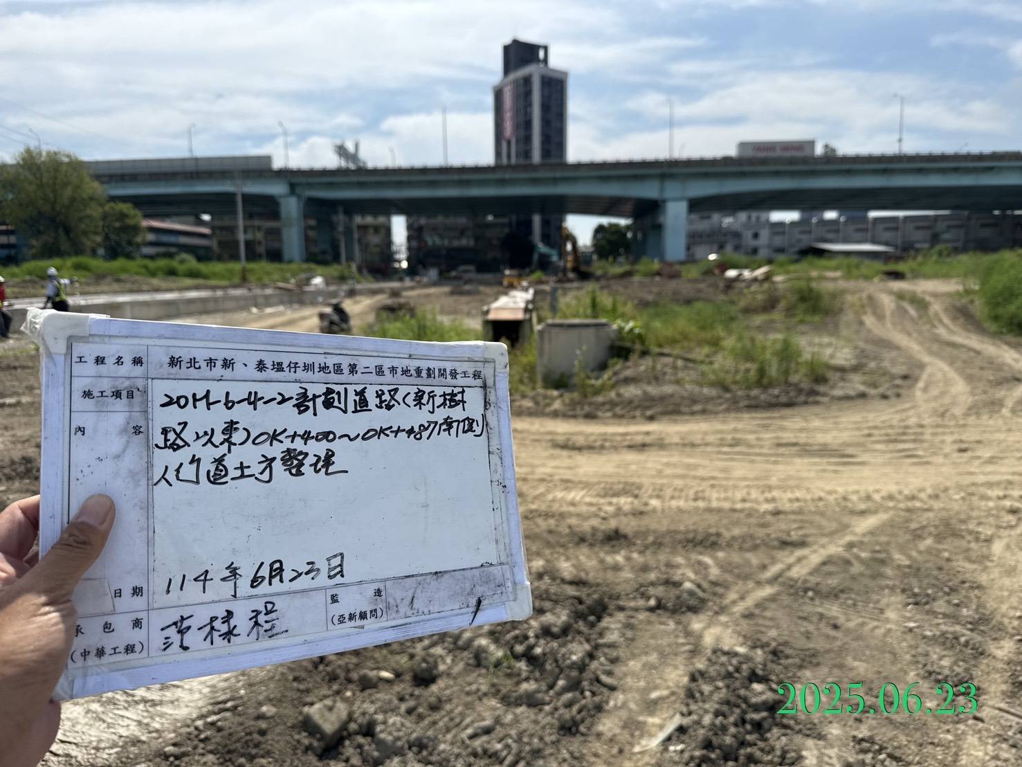 0623 整地土方工程、道路工程、排水工程、污水工程、共管工程、機電工程及管理維護 0623 整地土方工程、道路工程、排水工程、污水工程、共管工程、機電工程及管理維護