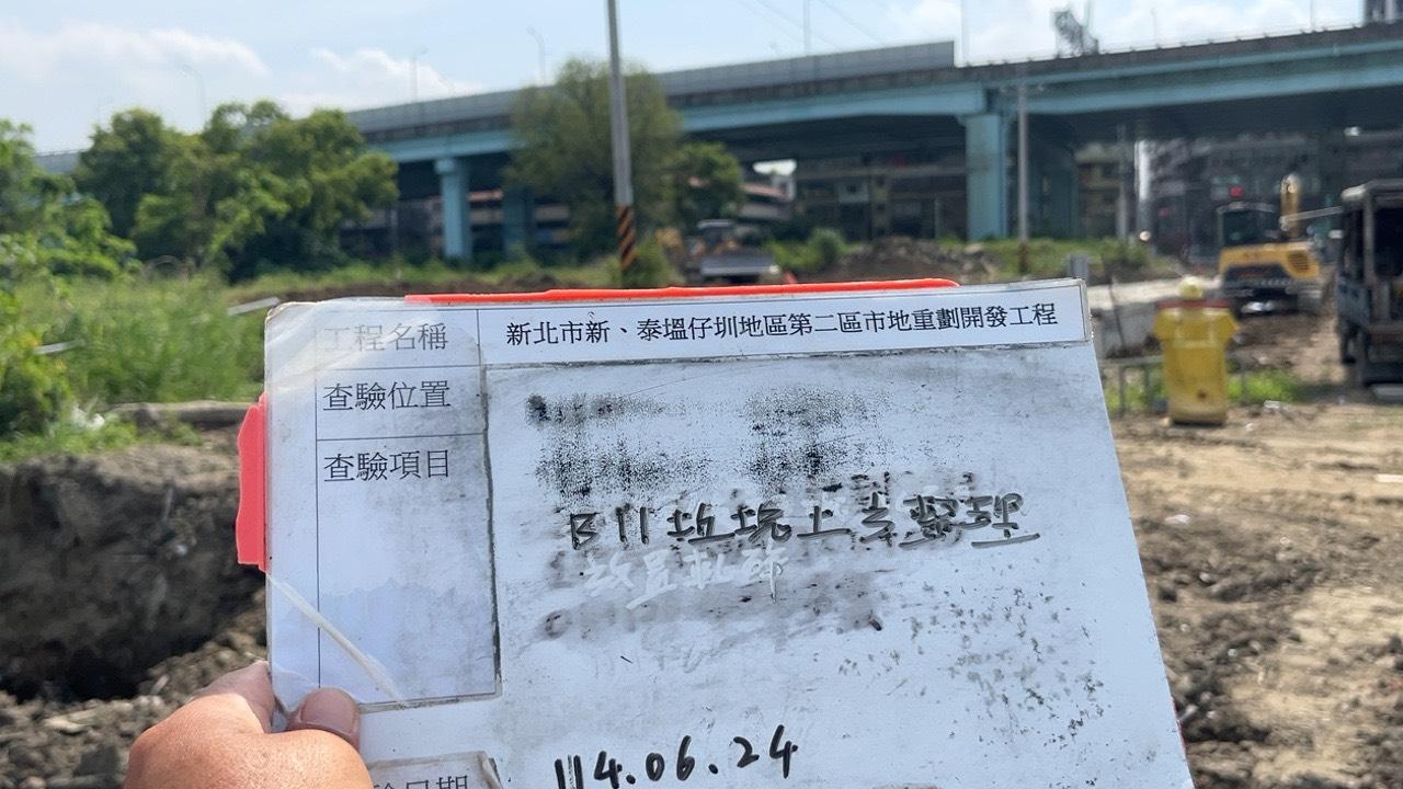 0624 整地土方工程、道路工程、排水工程、污水工程、共管工程、圍籬工程、機電工程及管理維護 0624 整地土方工程、道路工程、排水工程、污水工程、共管工程、圍籬工程、機電工程及管理維護