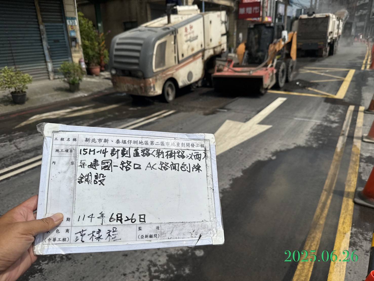 0626 整地土方工程、道路工程、排水工程、污水工程、共管工程、圍籬工程、機電工程及管理維護 0626 整地土方工程、道路工程、排水工程、污水工程、共管工程、圍籬工程、機電工程及管理維護
