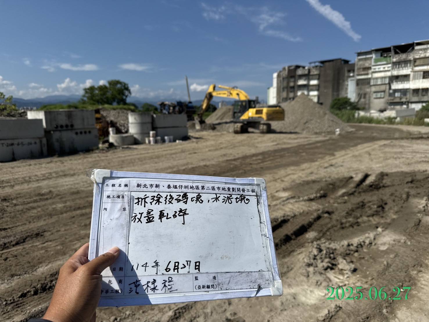 0627 整地土方工程、道路工程、排水工程、污水工程、共管工程、圍籬工程、機電工程及管理維護 0627 整地土方工程、道路工程、排水工程、污水工程、共管工程、圍籬工程、機電工程及管理維護