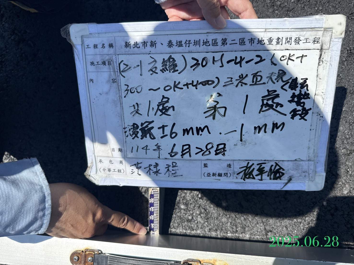 0628 整地土方工程、道路工程、排水工程、污水工程、共管工程、機電工程及管理維護 0628 整地土方工程、道路工程、排水工程、污水工程、共管工程、機電工程及管理維護