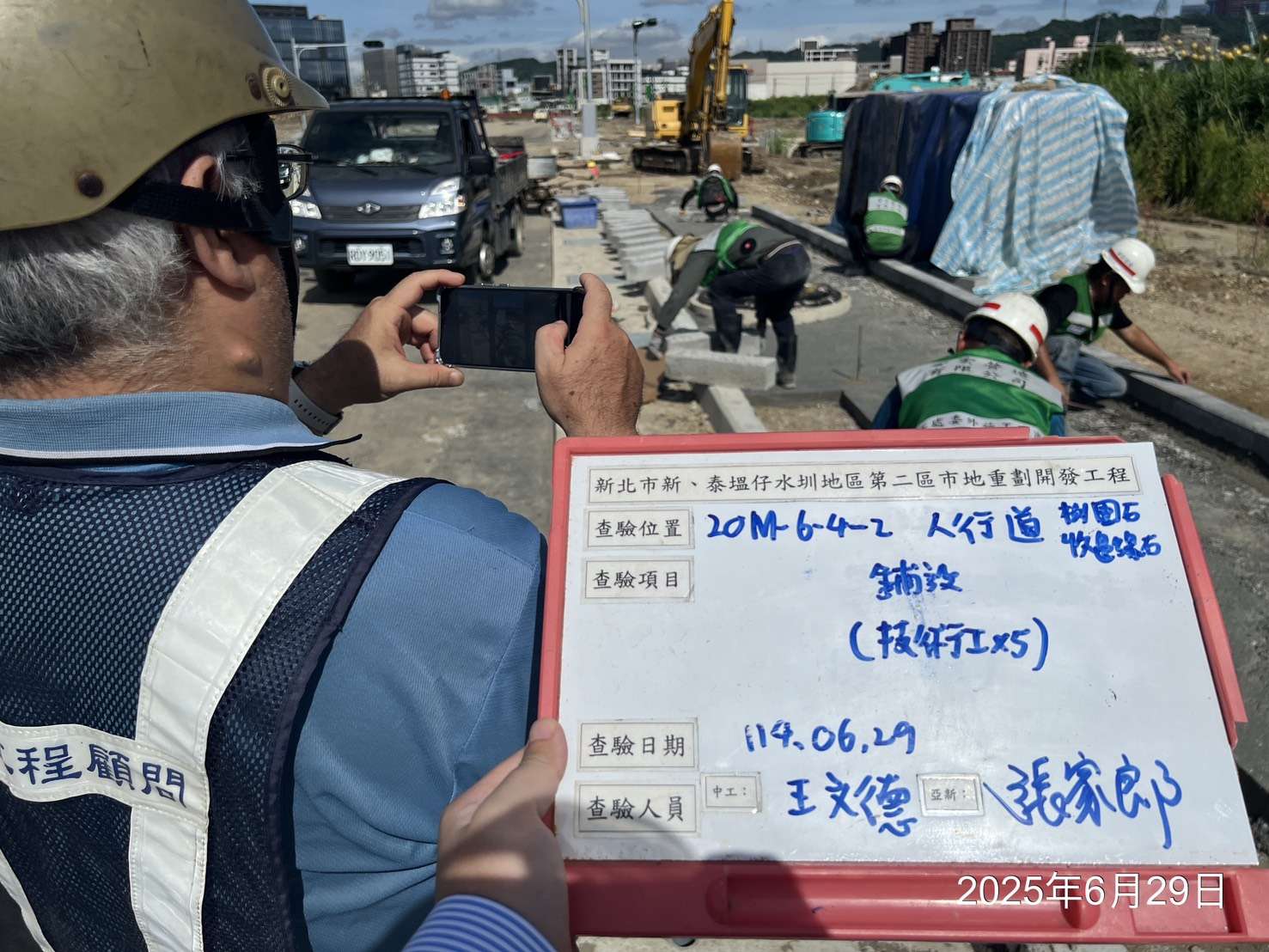 0629 道路工程、污水工程及管理維護