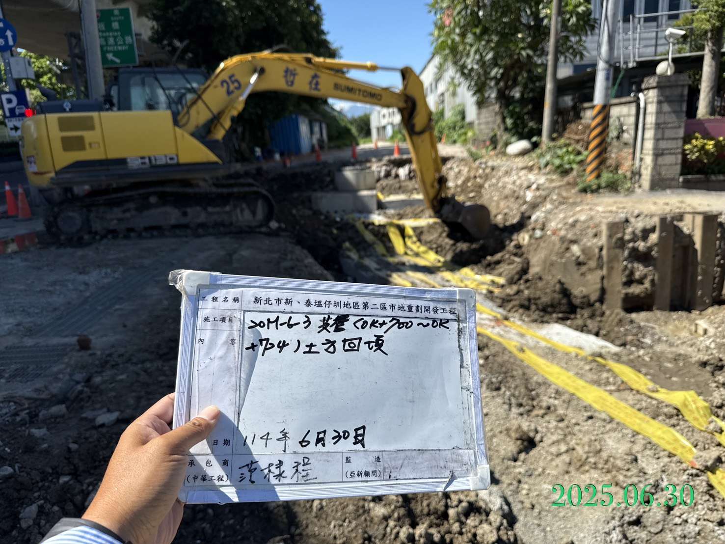 0630 整地土方工程、道路工程、排水工程、污水工程、共管工程、圍籬工程、機電工程及管理維護 0630 整地土方工程、道路工程、排水工程、污水工程、共管工程、圍籬工程、機電工程及管理維護