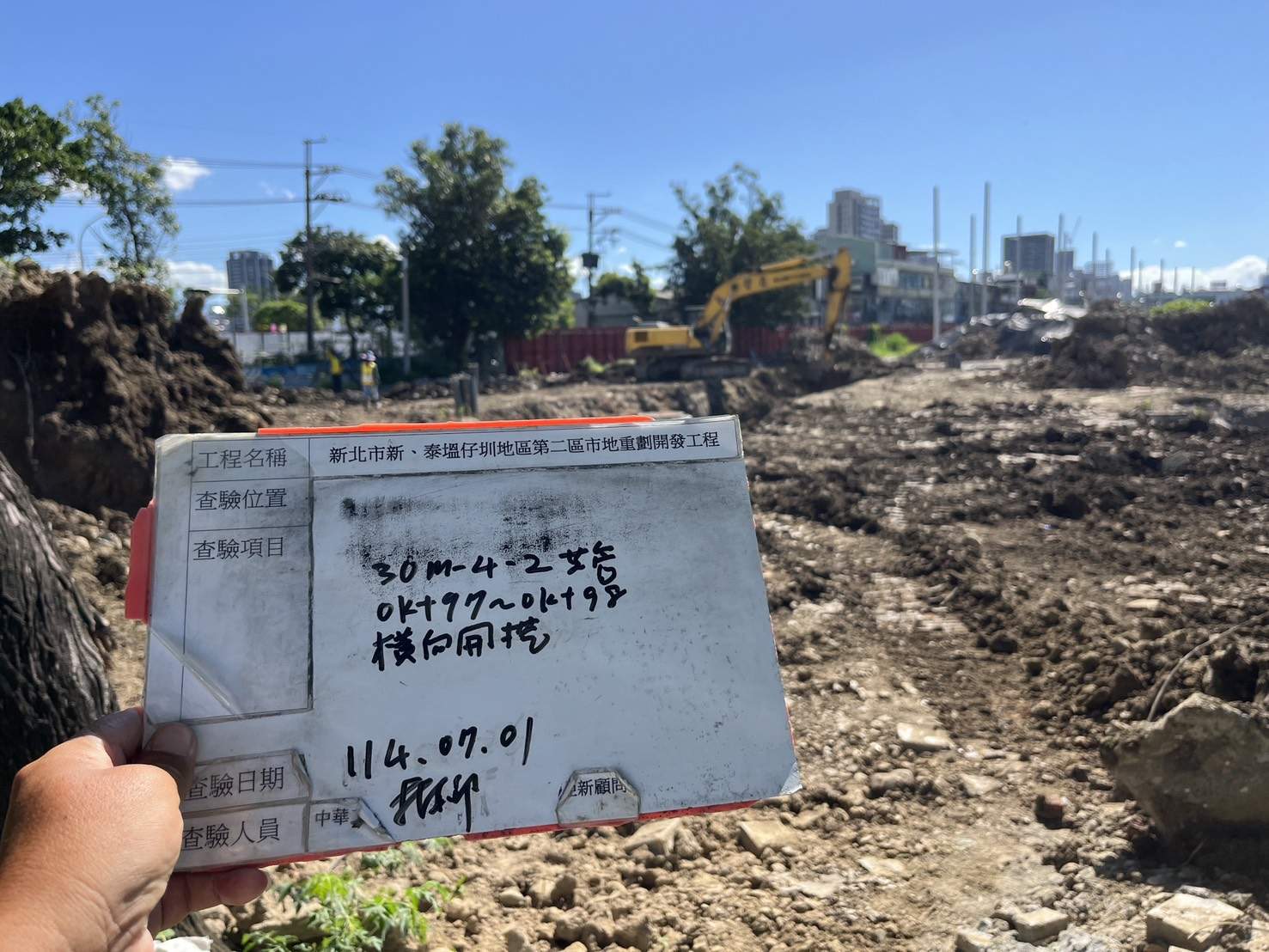 0701 整地土方工程、道路工程、排水工程、污水工程、共管工程、圍籬工程、機電工程及管理維護 0701 整地土方工程、道路工程、排水工程、污水工程、共管工程、圍籬工程、機電工程及管理維護