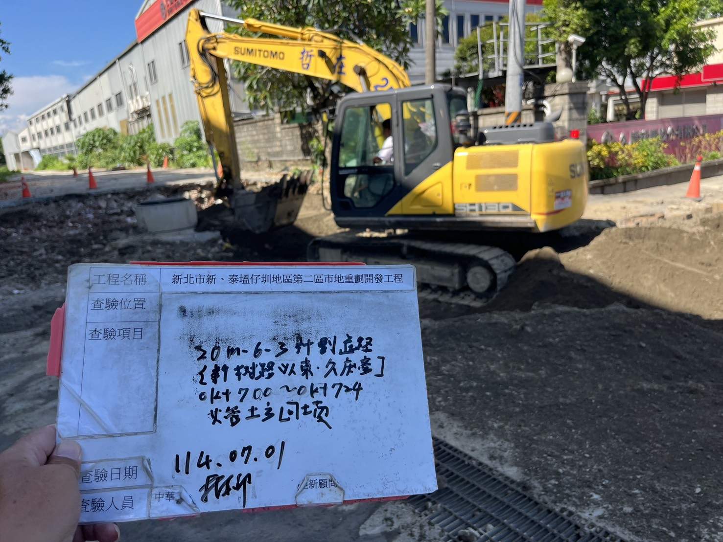 0701 整地土方工程、道路工程、排水工程、污水工程、共管工程、圍籬工程、機電工程及管理維護 0701 整地土方工程、道路工程、排水工程、污水工程、共管工程、圍籬工程、機電工程及管理維護